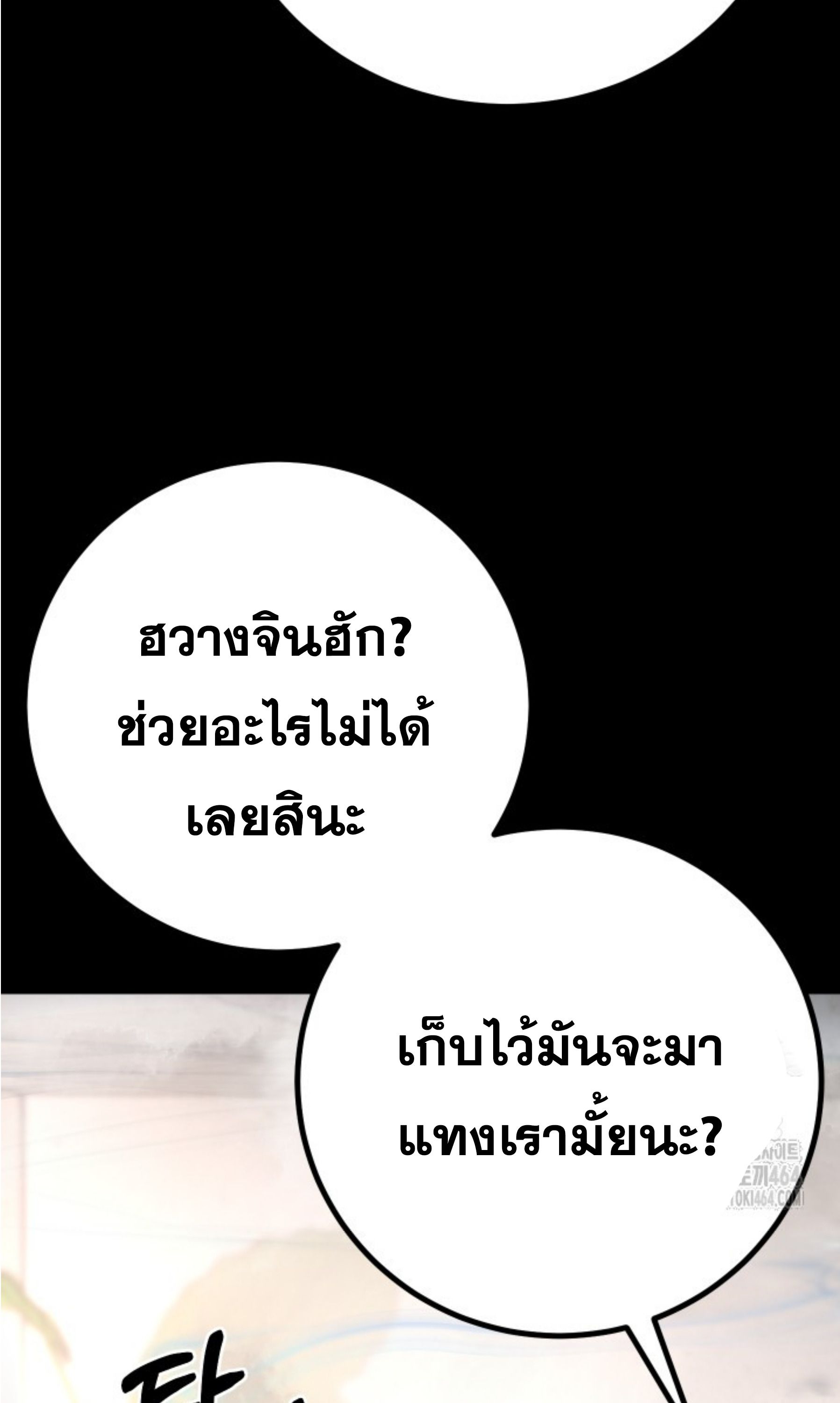 Blade of Retribution ตอนที่ 45 15
