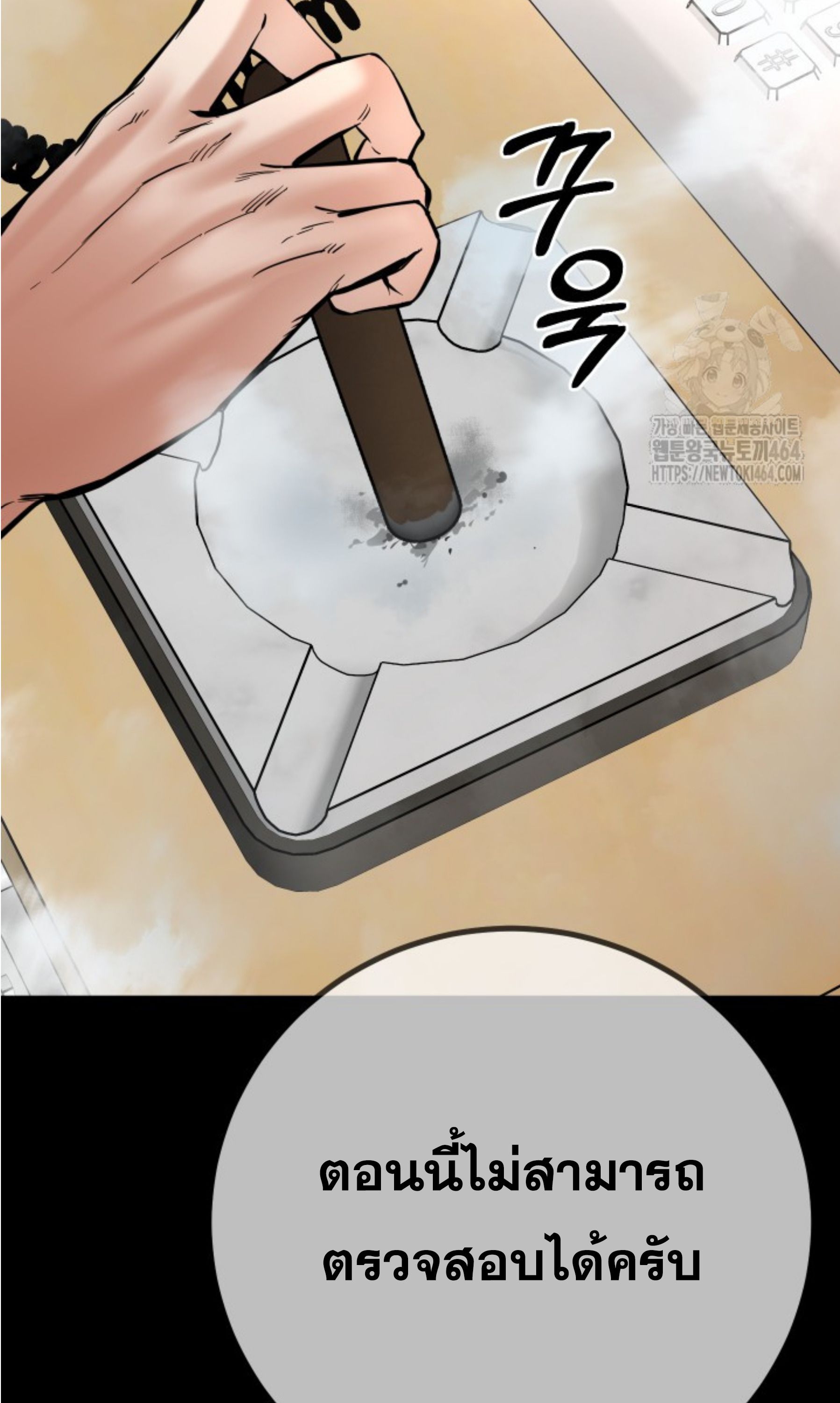 Blade of Retribution ตอนที่ 45 26