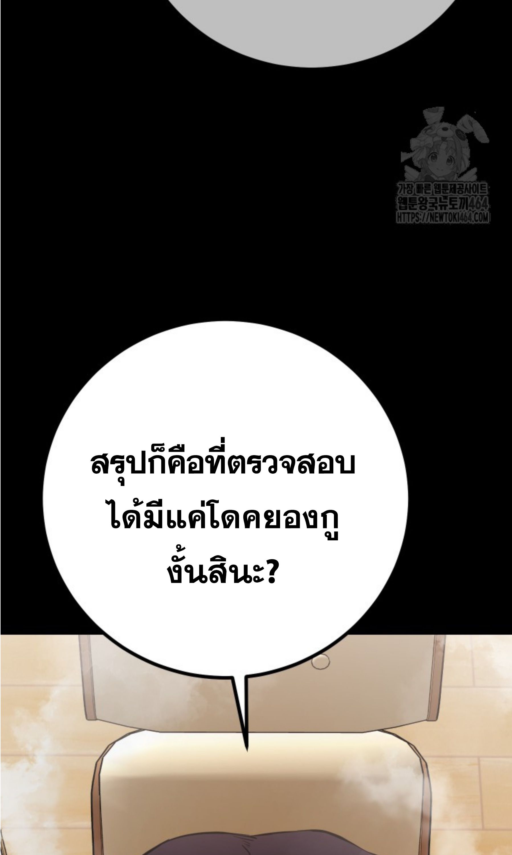 Blade of Retribution ตอนที่ 45 27