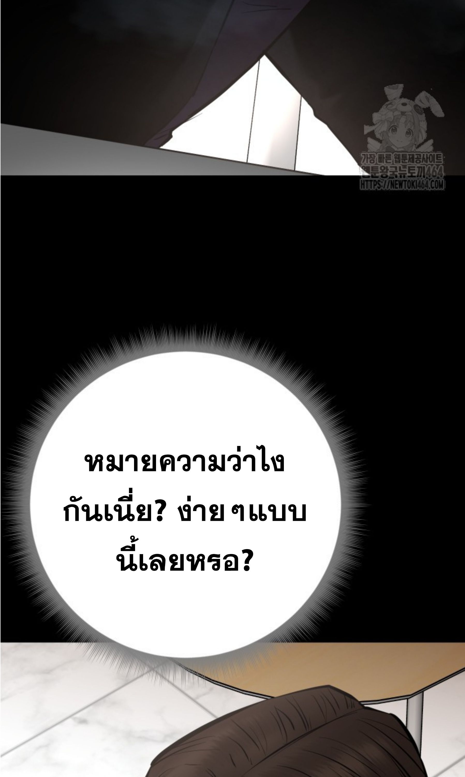 Blade of Retribution ตอนที่ 45 32