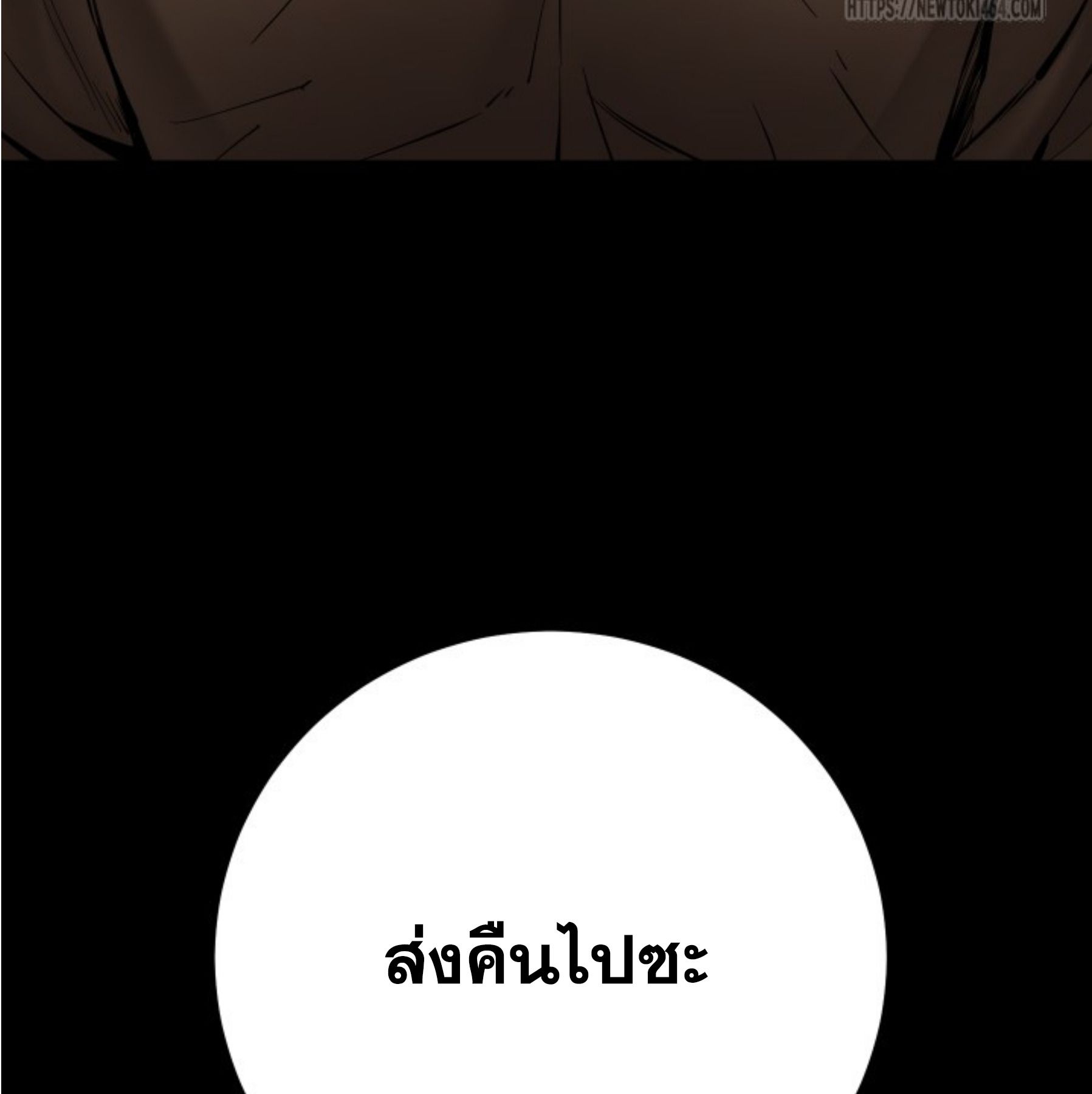Blade of Retribution ตอนที่ 45 30
