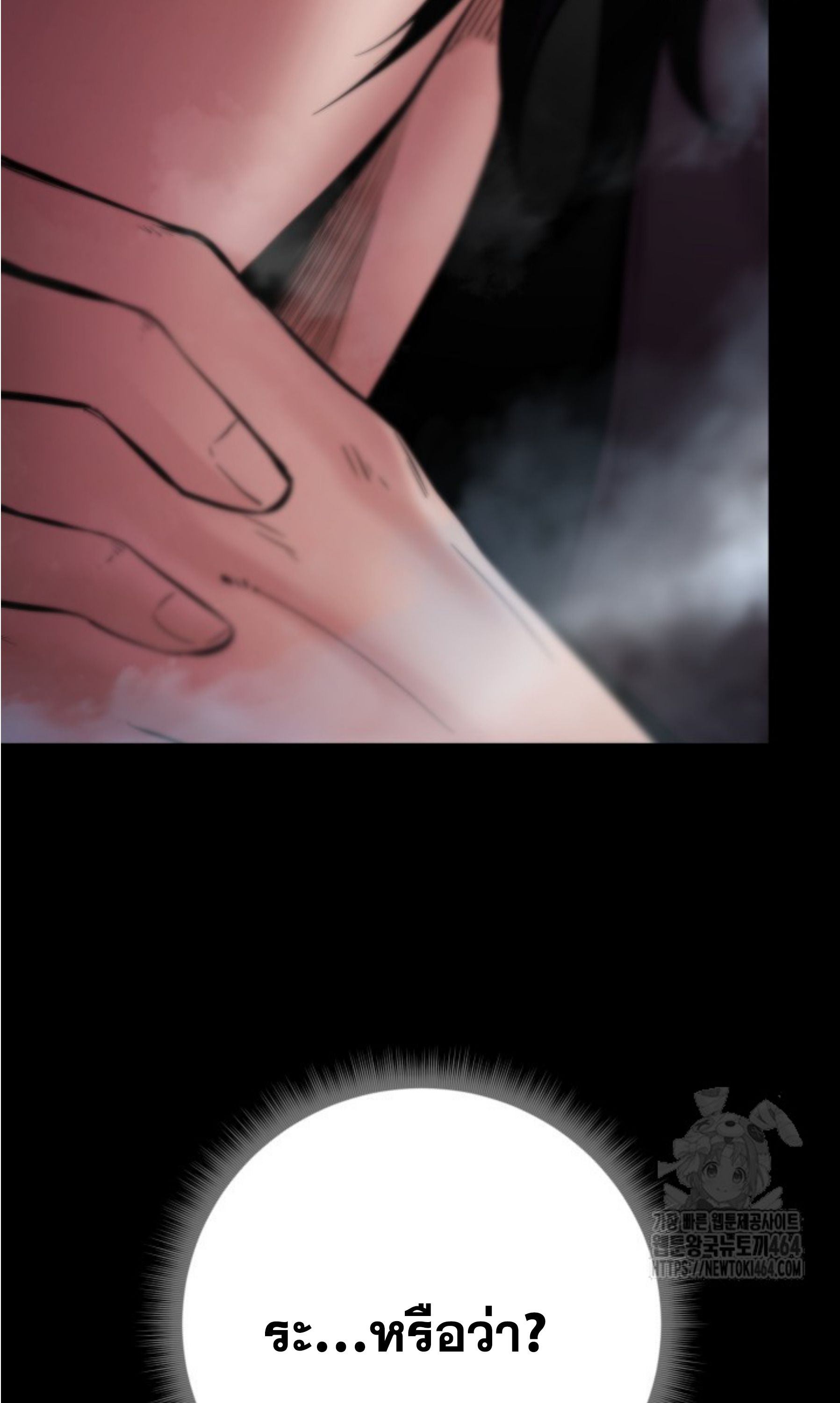 Blade of Retribution ตอนที่ 45 35