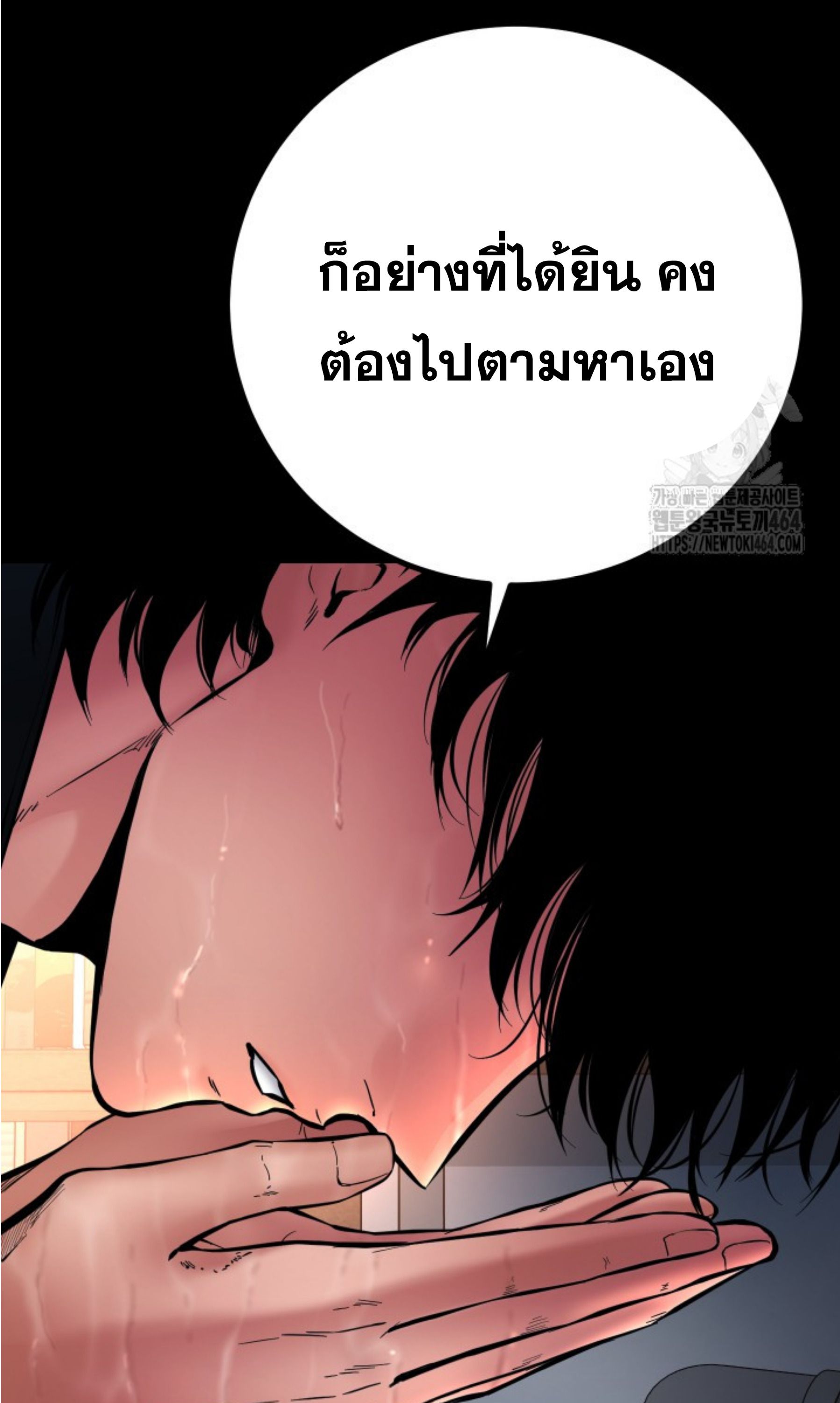 Blade of Retribution ตอนที่ 45 46