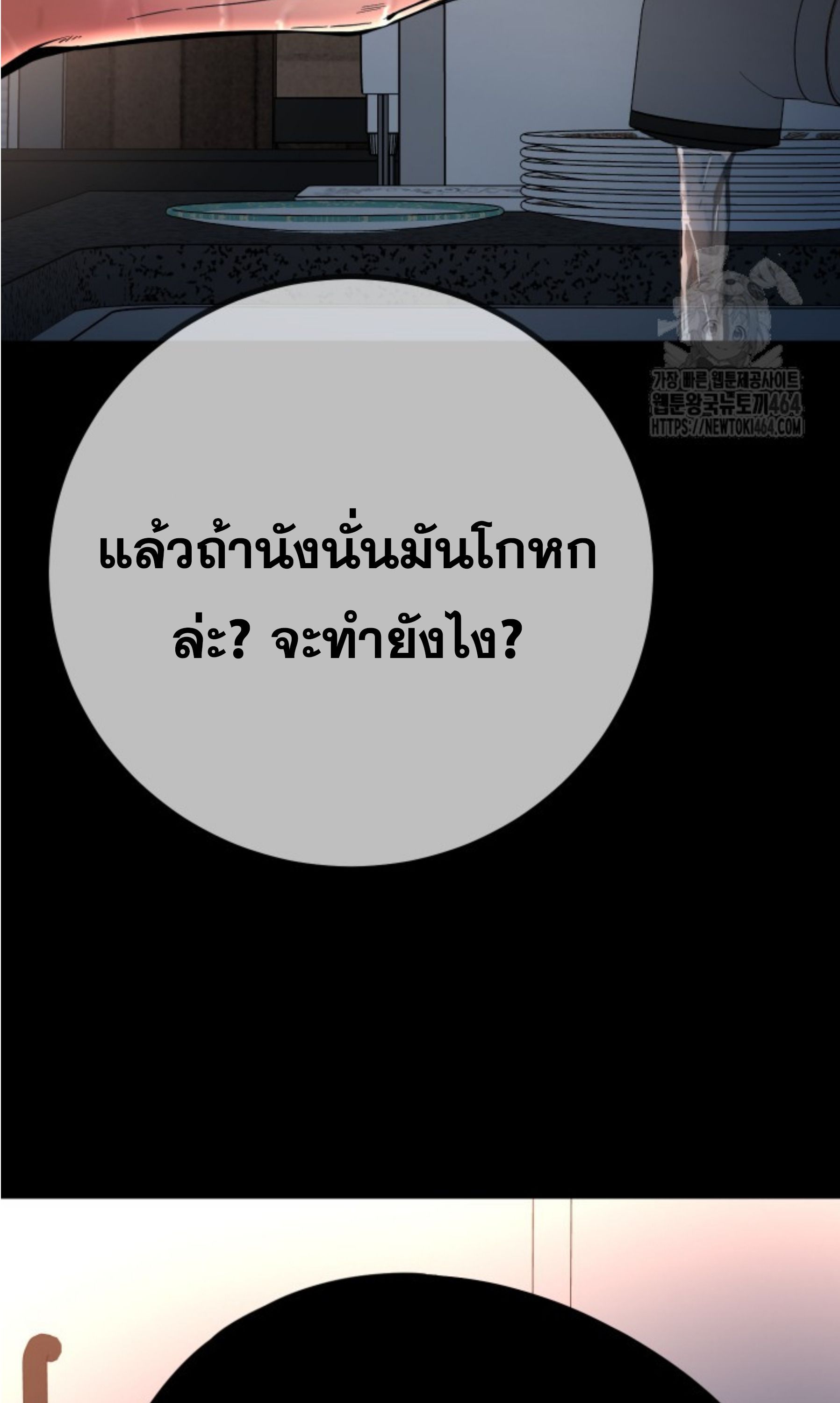 Blade of Retribution ตอนที่ 45 47