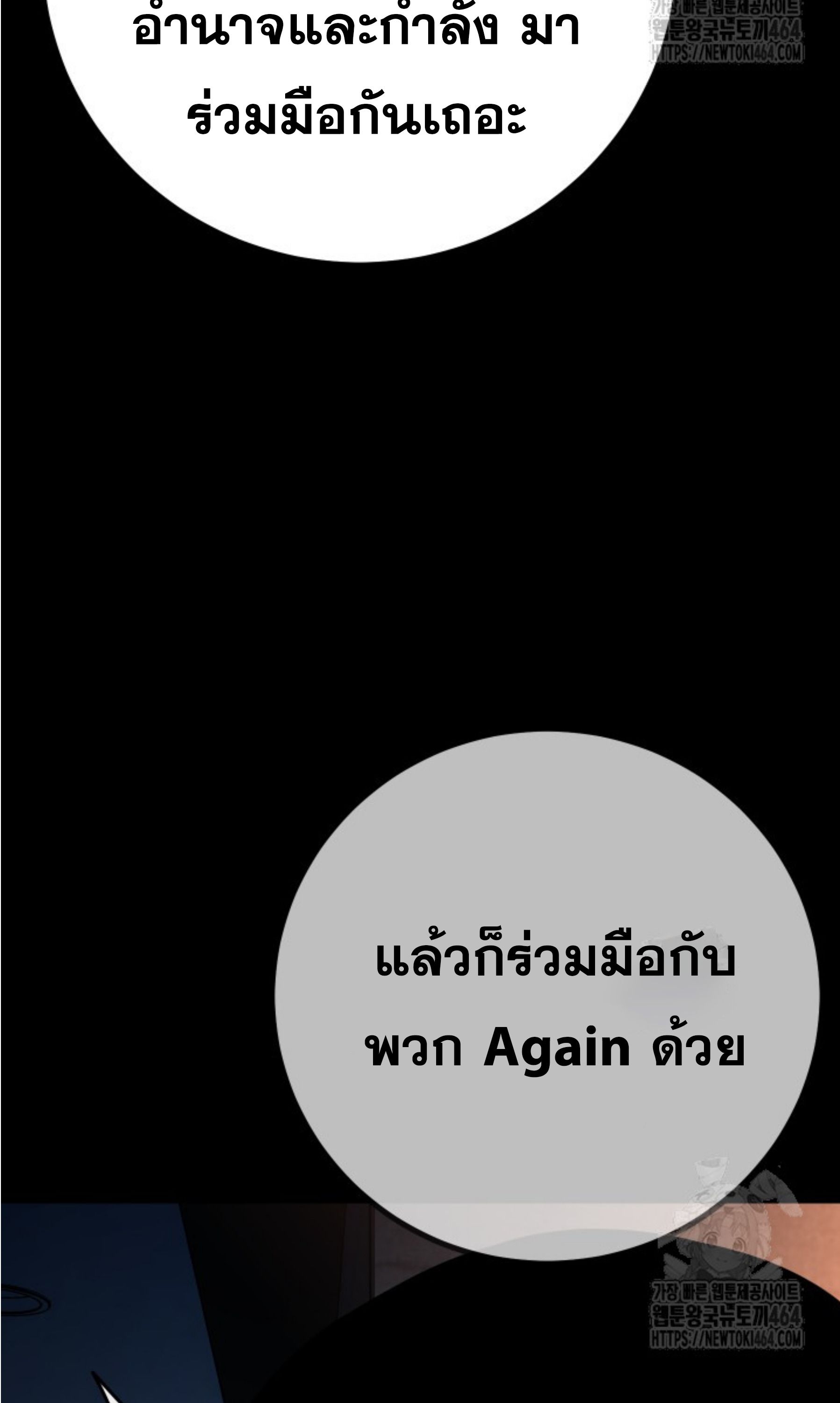 Blade of Retribution ตอนที่ 45 55