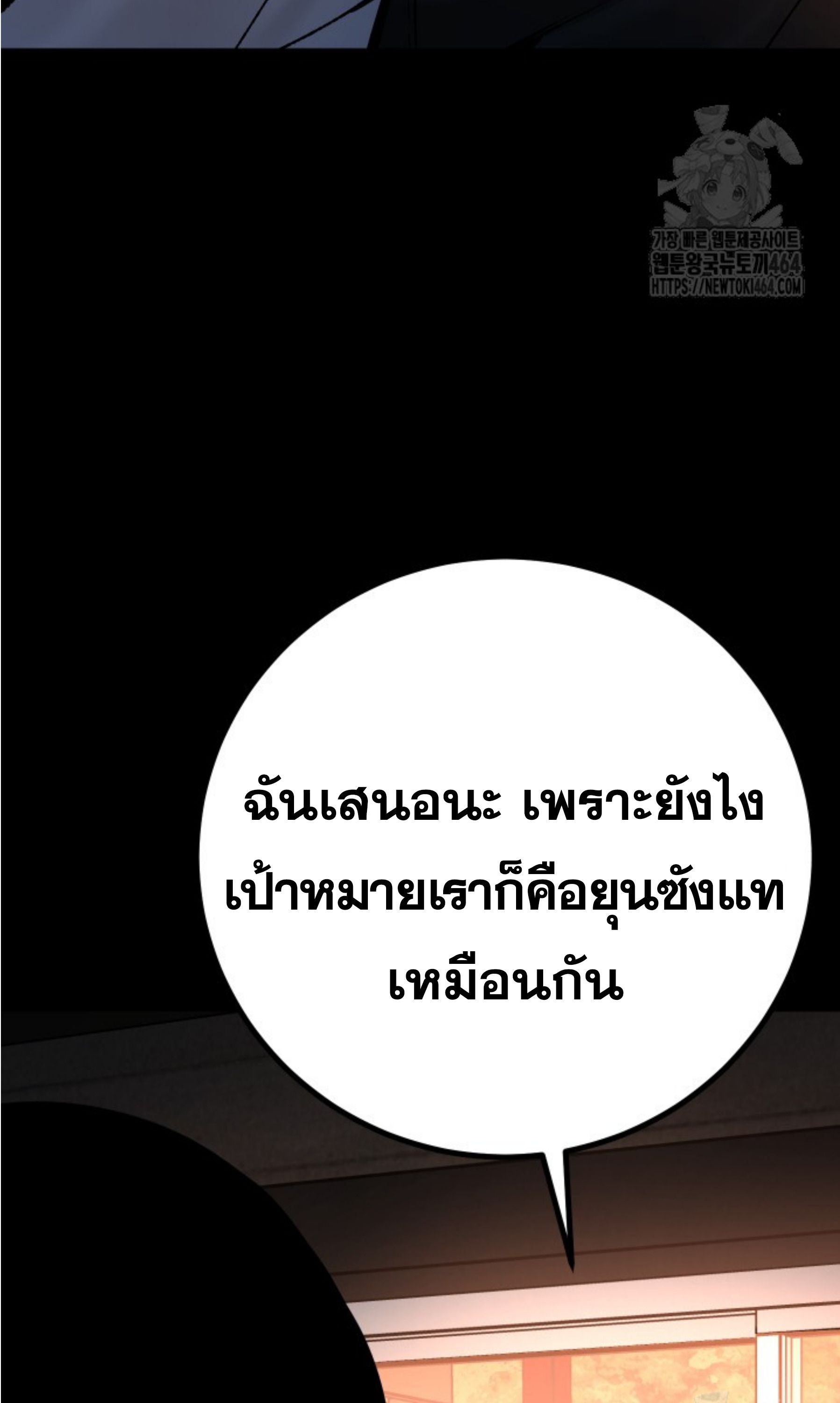Blade of Retribution ตอนที่ 45 53