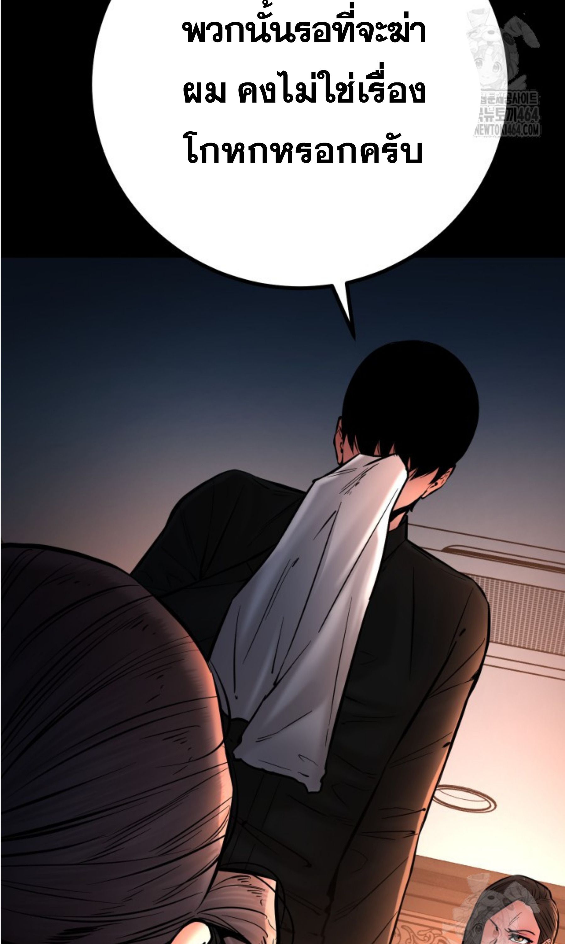 Blade of Retribution ตอนที่ 45 49
