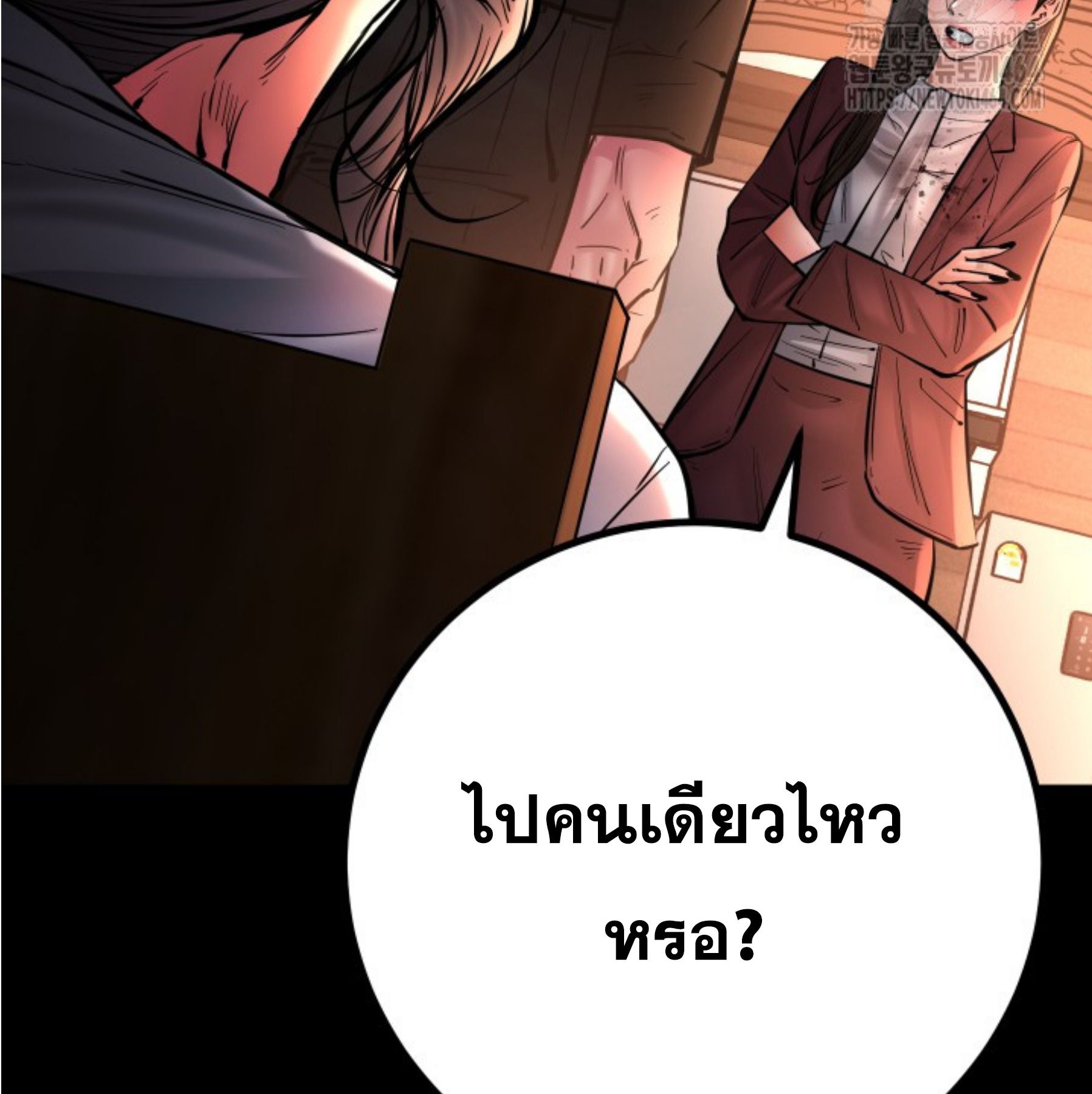 Blade of Retribution ตอนที่ 45 50