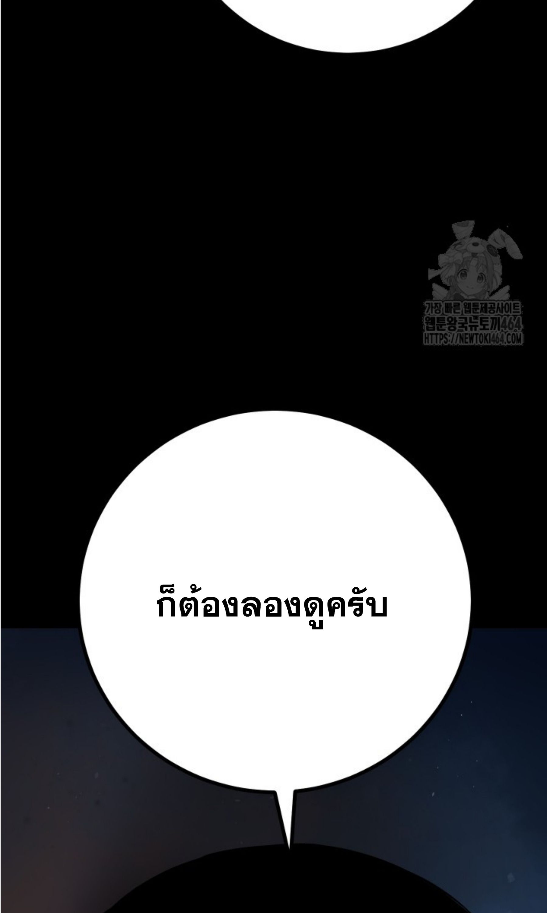 Blade of Retribution ตอนที่ 45 51