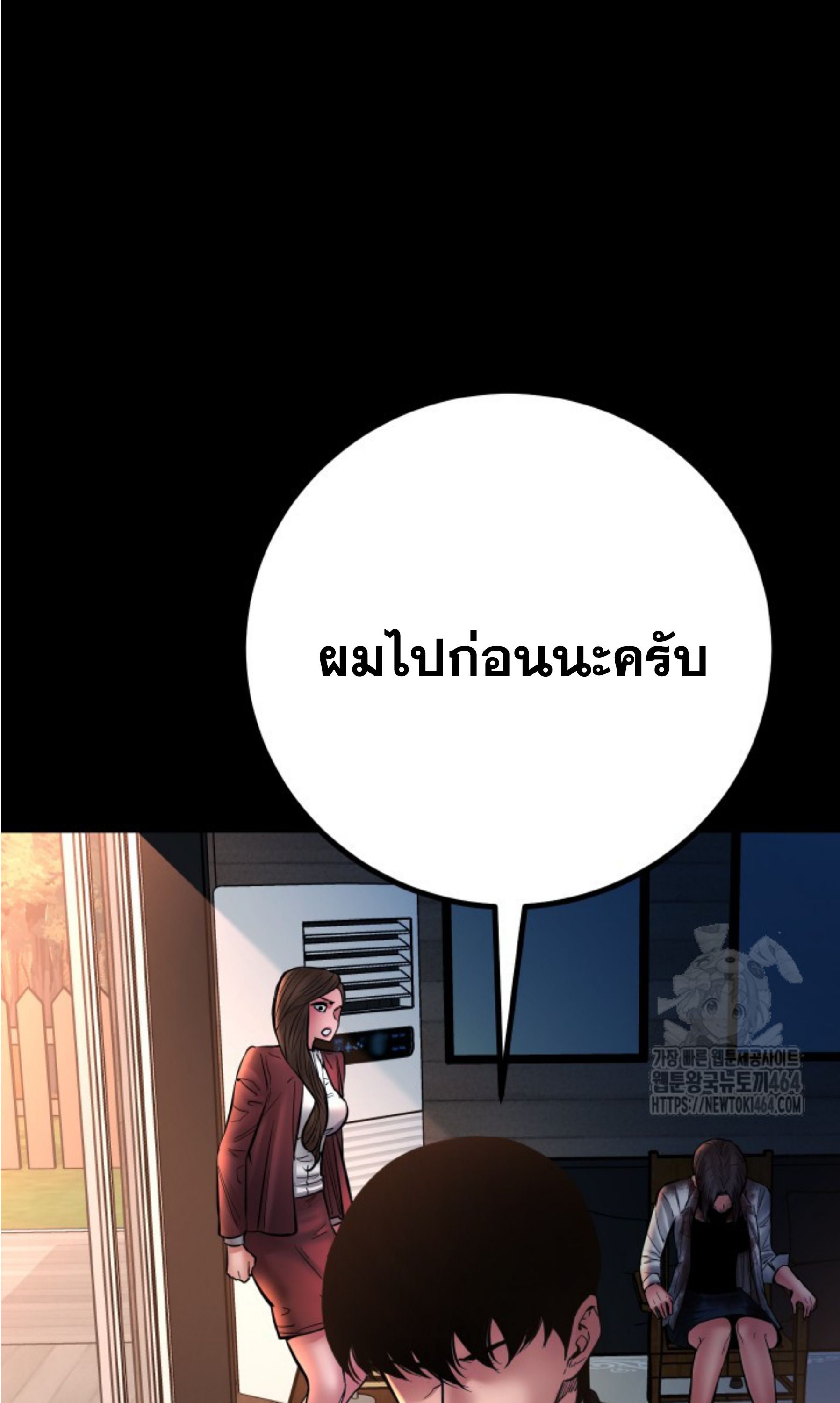 Blade of Retribution ตอนที่ 45 57