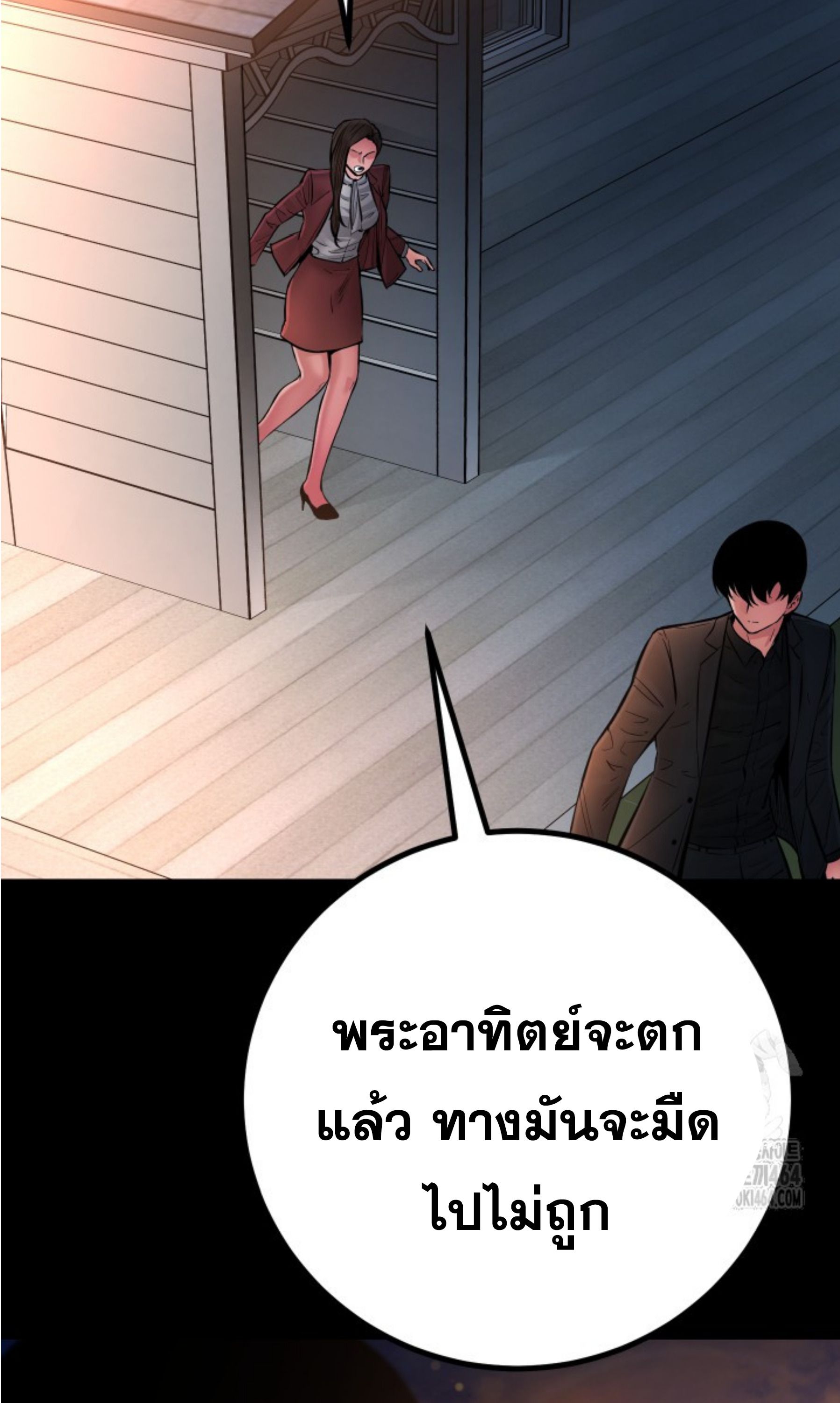 Blade of Retribution ตอนที่ 45 61