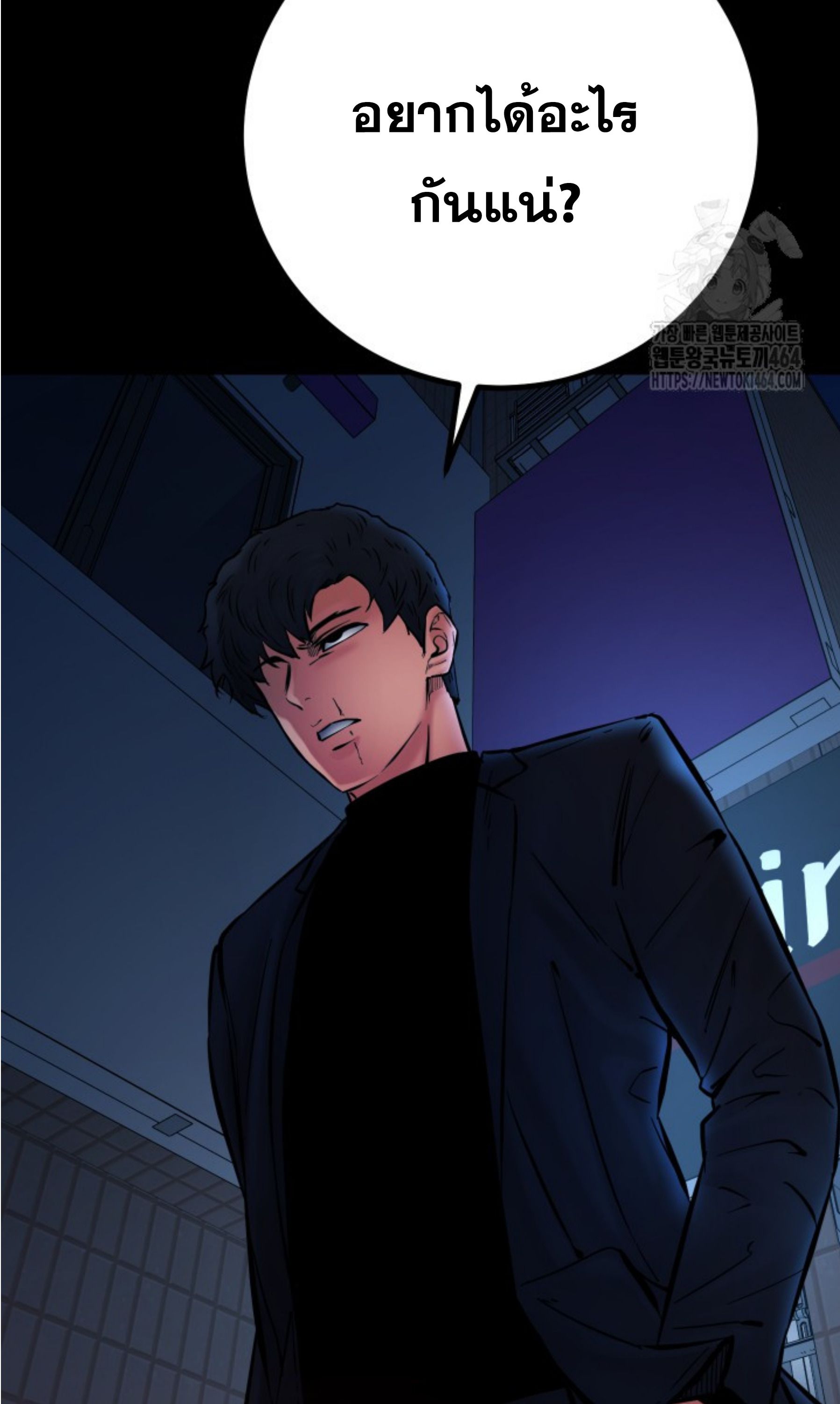 Blade of Retribution ตอนที่ 45 68