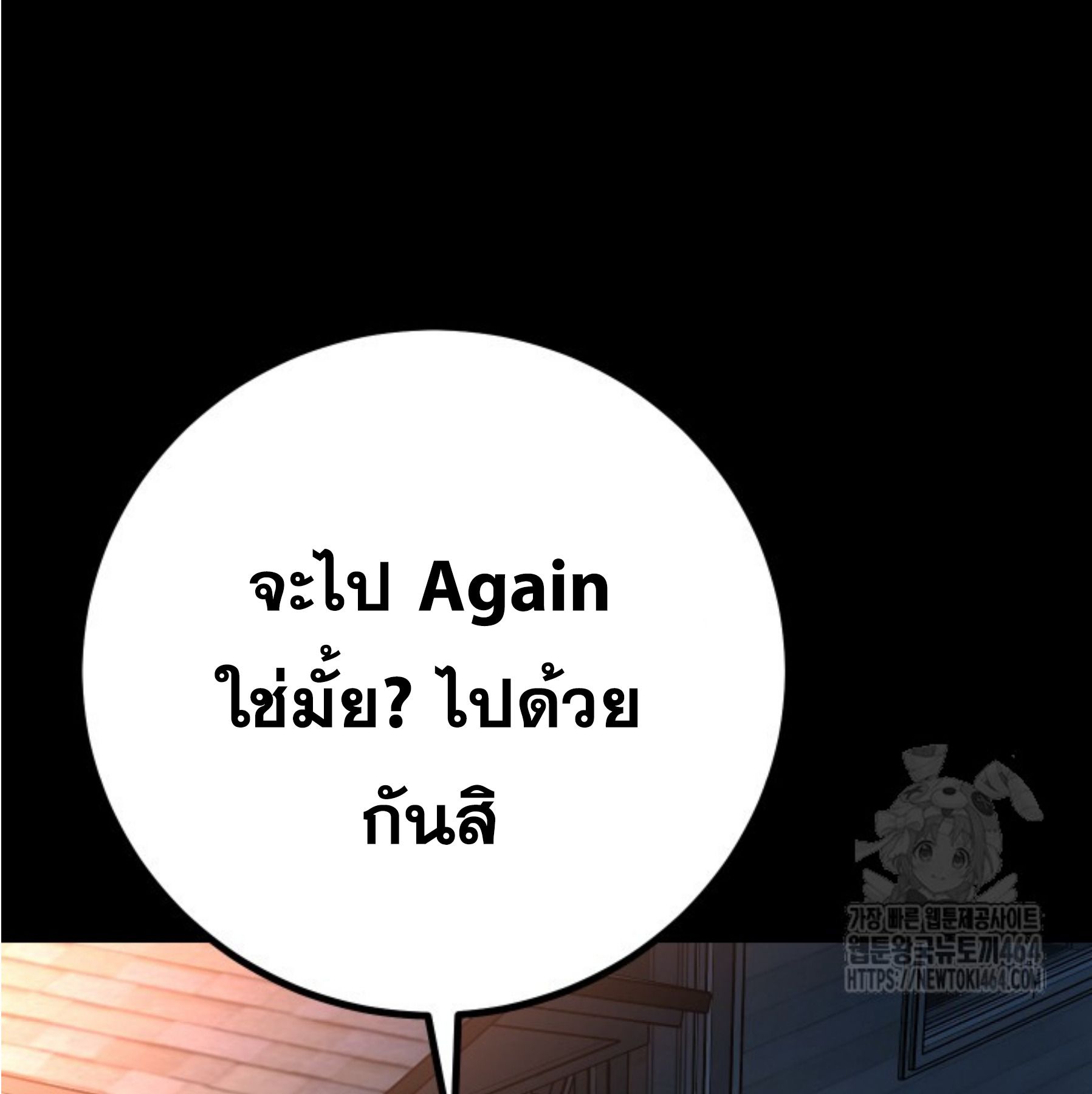 Blade of Retribution ตอนที่ 45 60