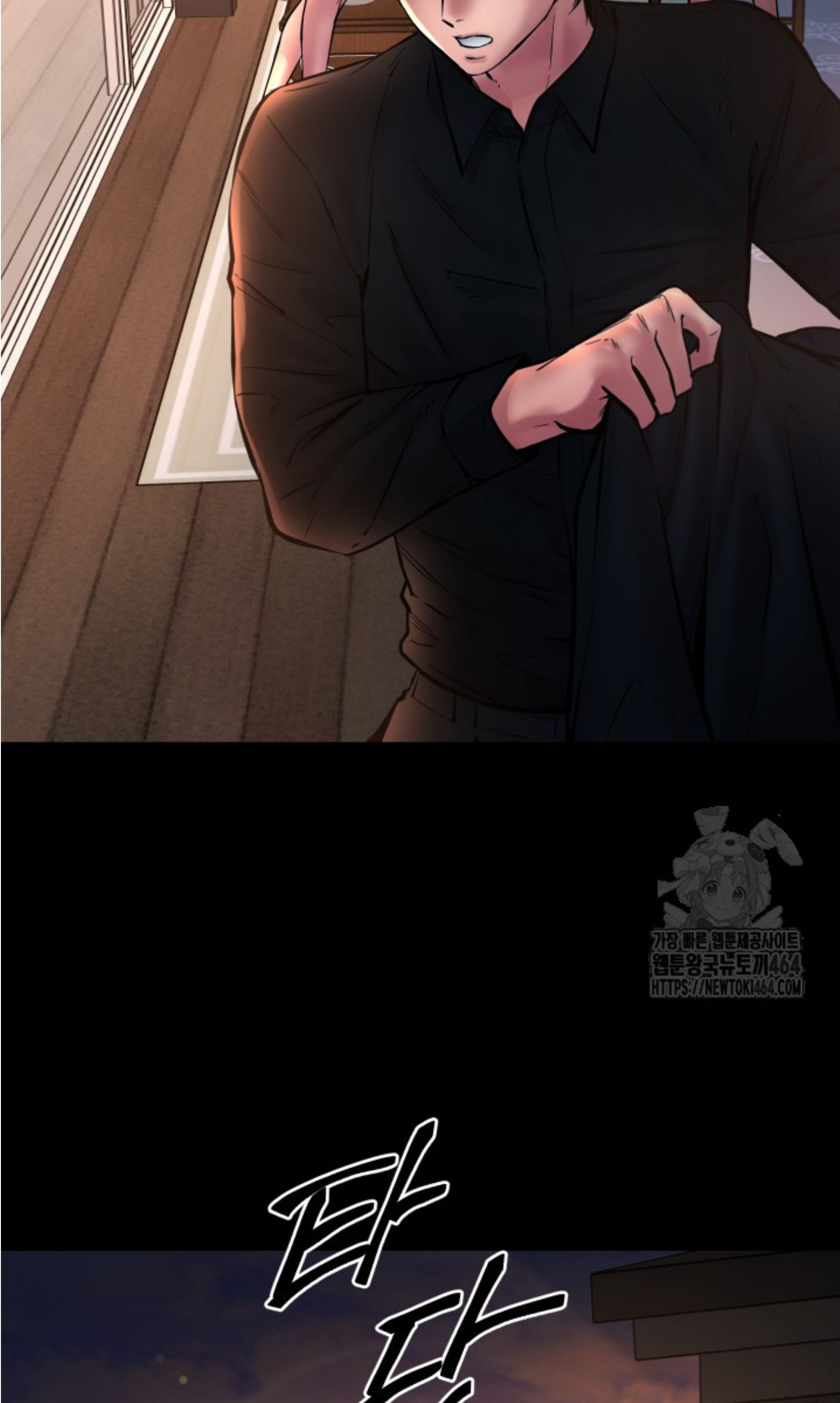 Blade of Retribution ตอนที่ 45 58