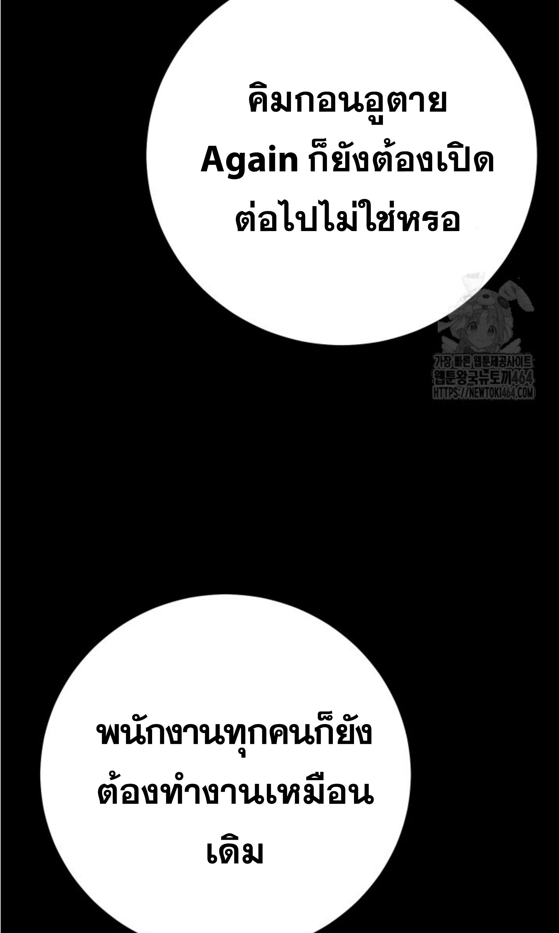 Blade of Retribution ตอนที่ 45 71