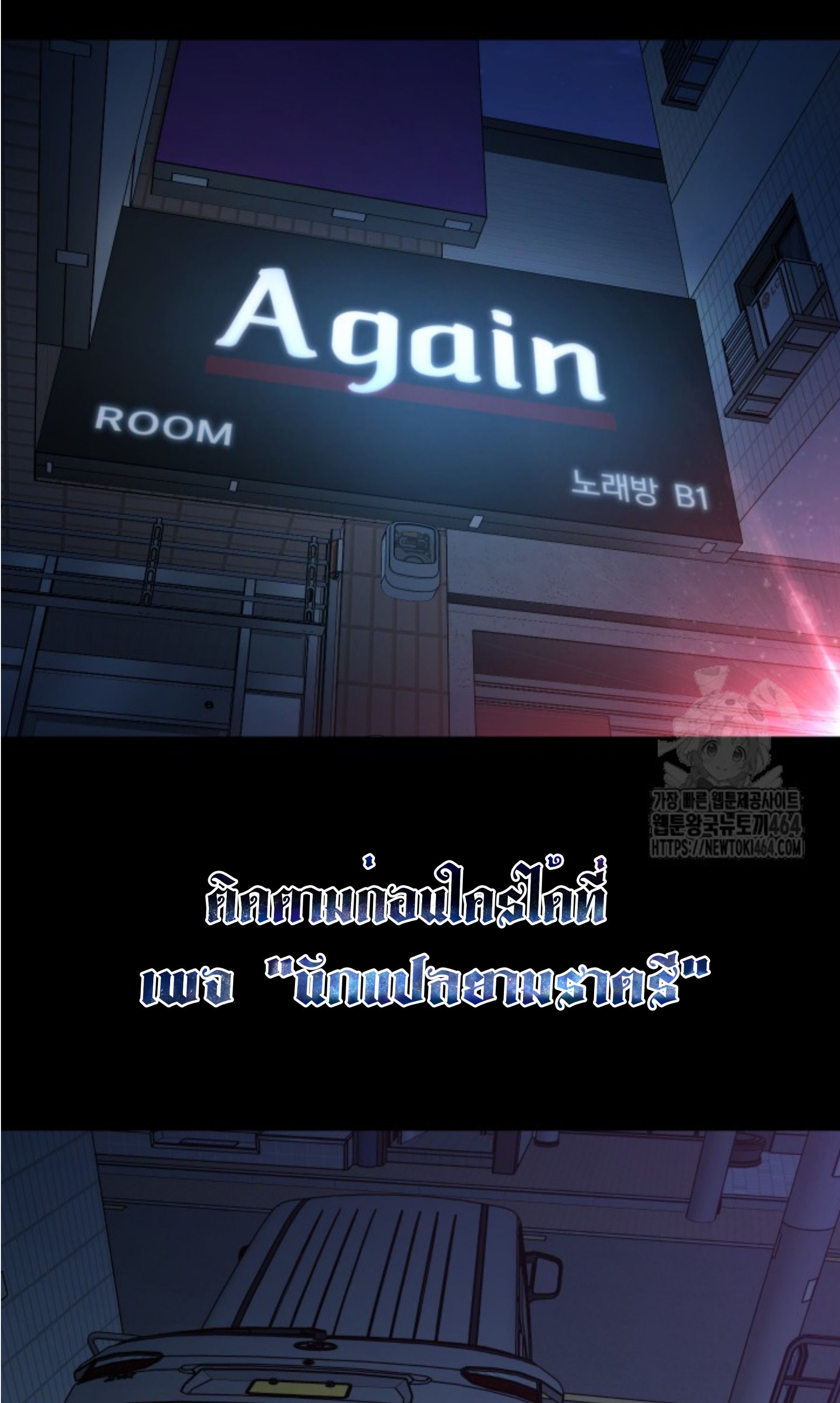 Blade of Retribution ตอนที่ 45 64