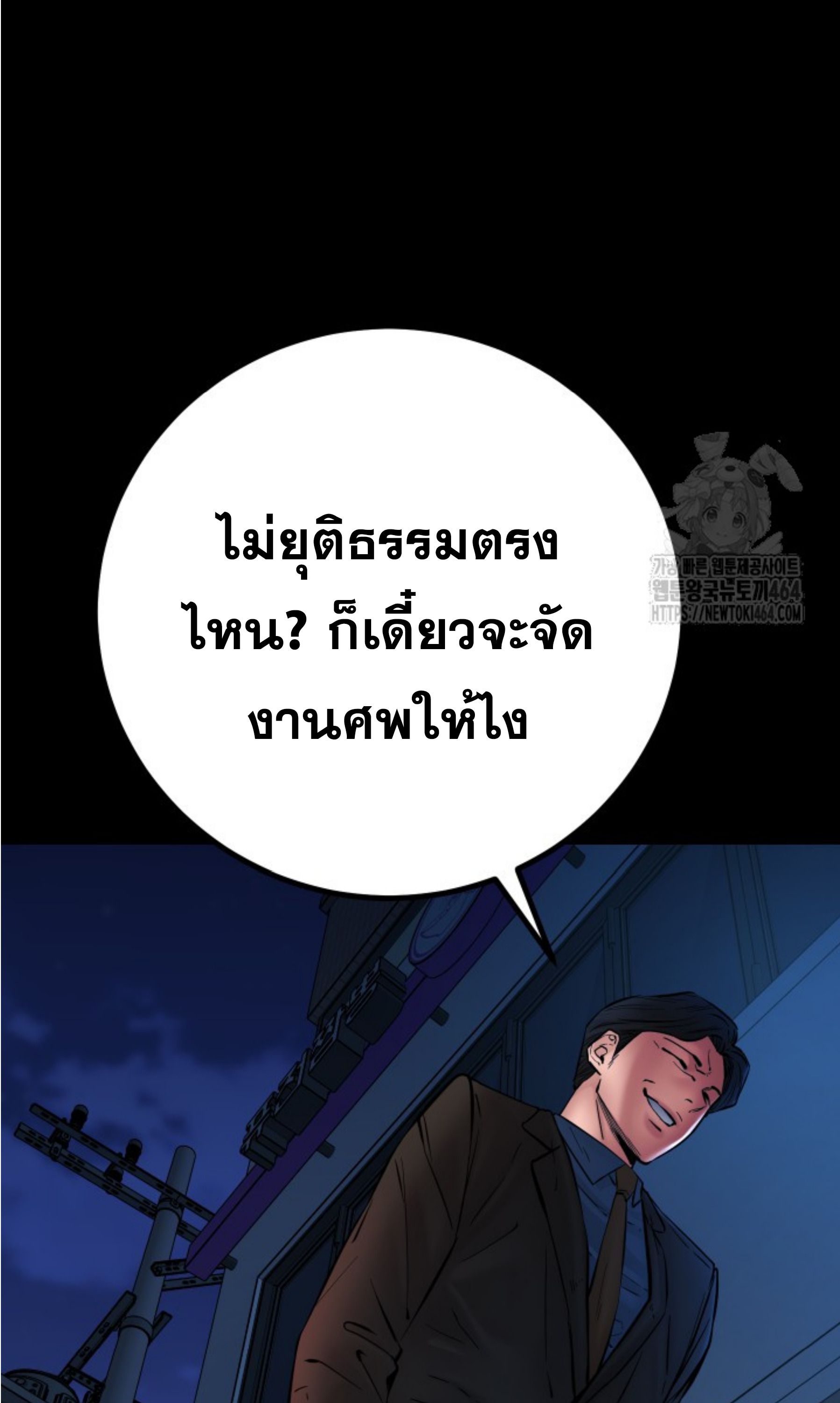 Blade of Retribution ตอนที่ 45 66