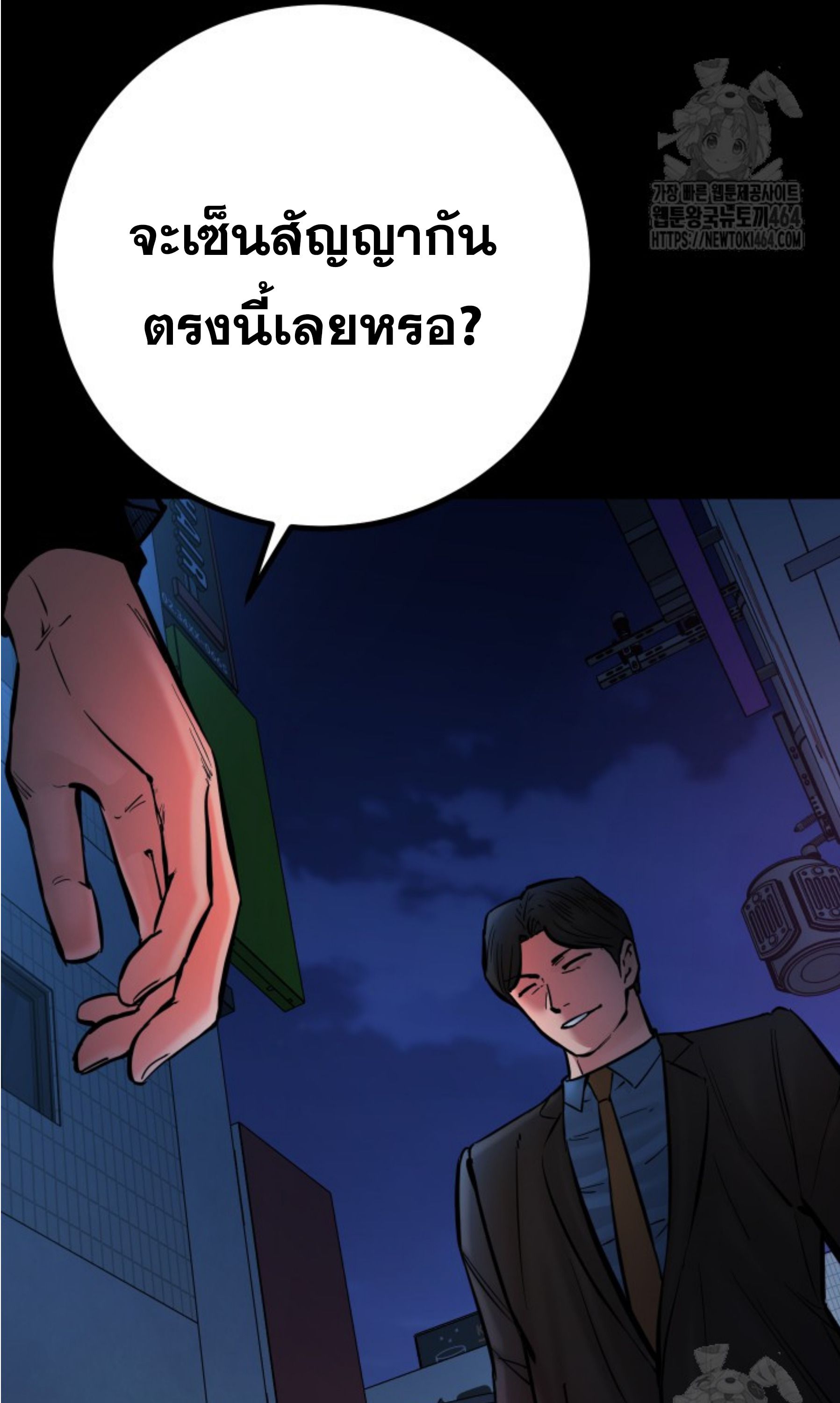Blade of Retribution ตอนที่ 45 74