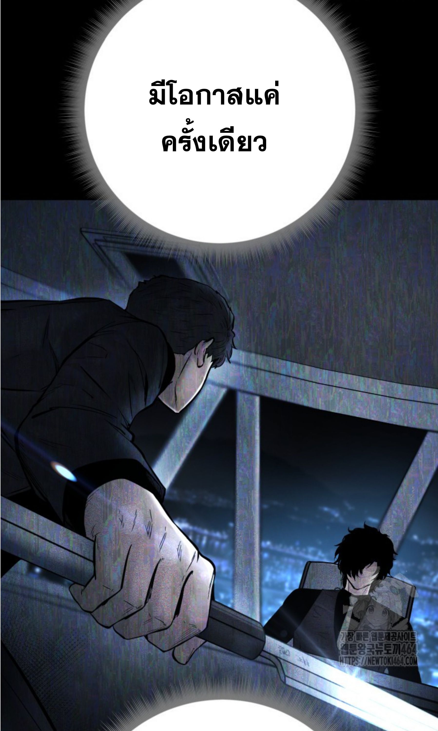 Blade of Retribution ตอนที่ 45 81