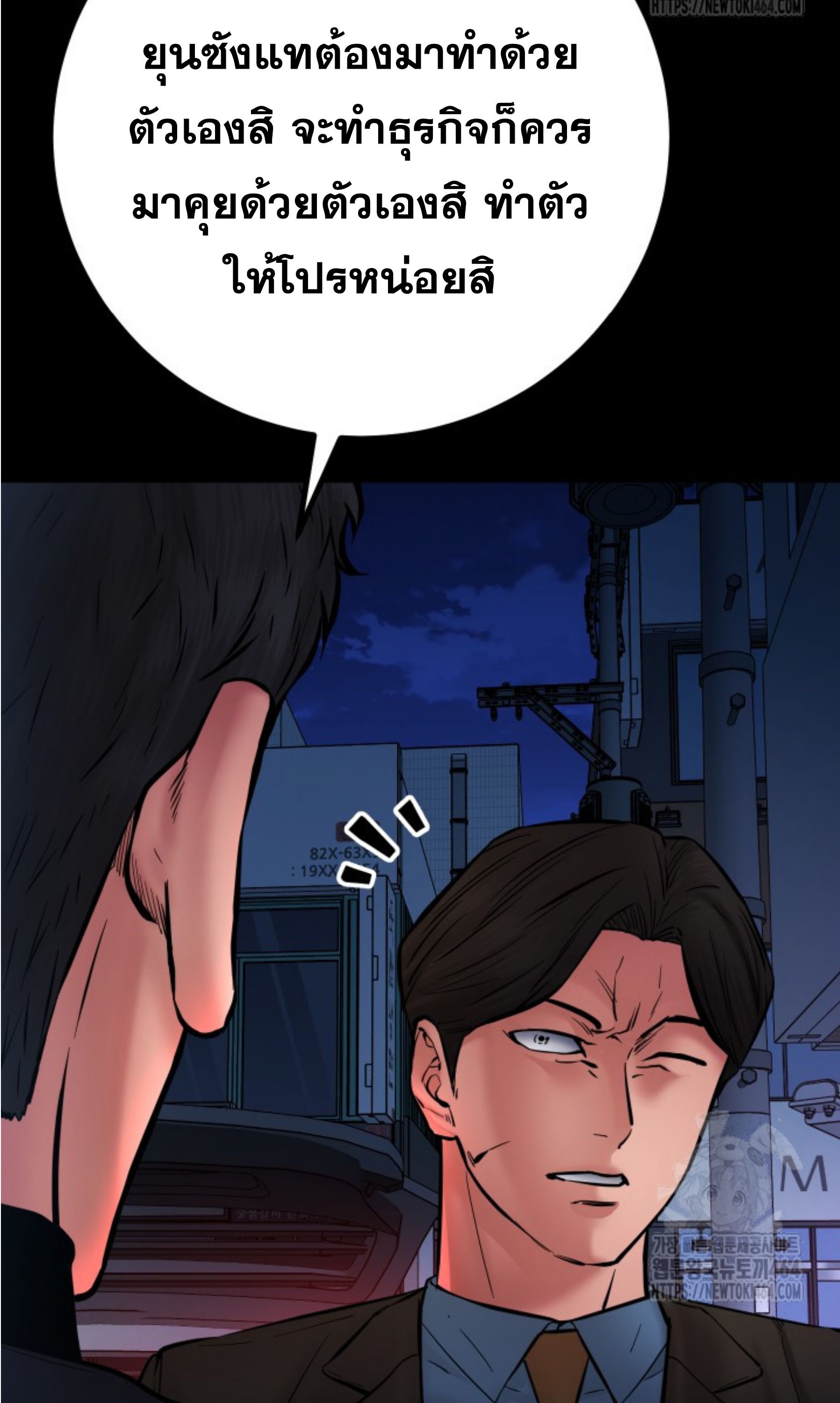 Blade of Retribution ตอนที่ 45 76