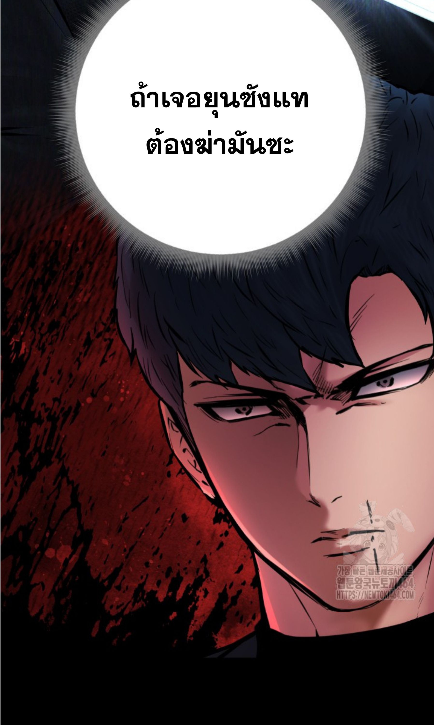 Blade of Retribution ตอนที่ 45 82
