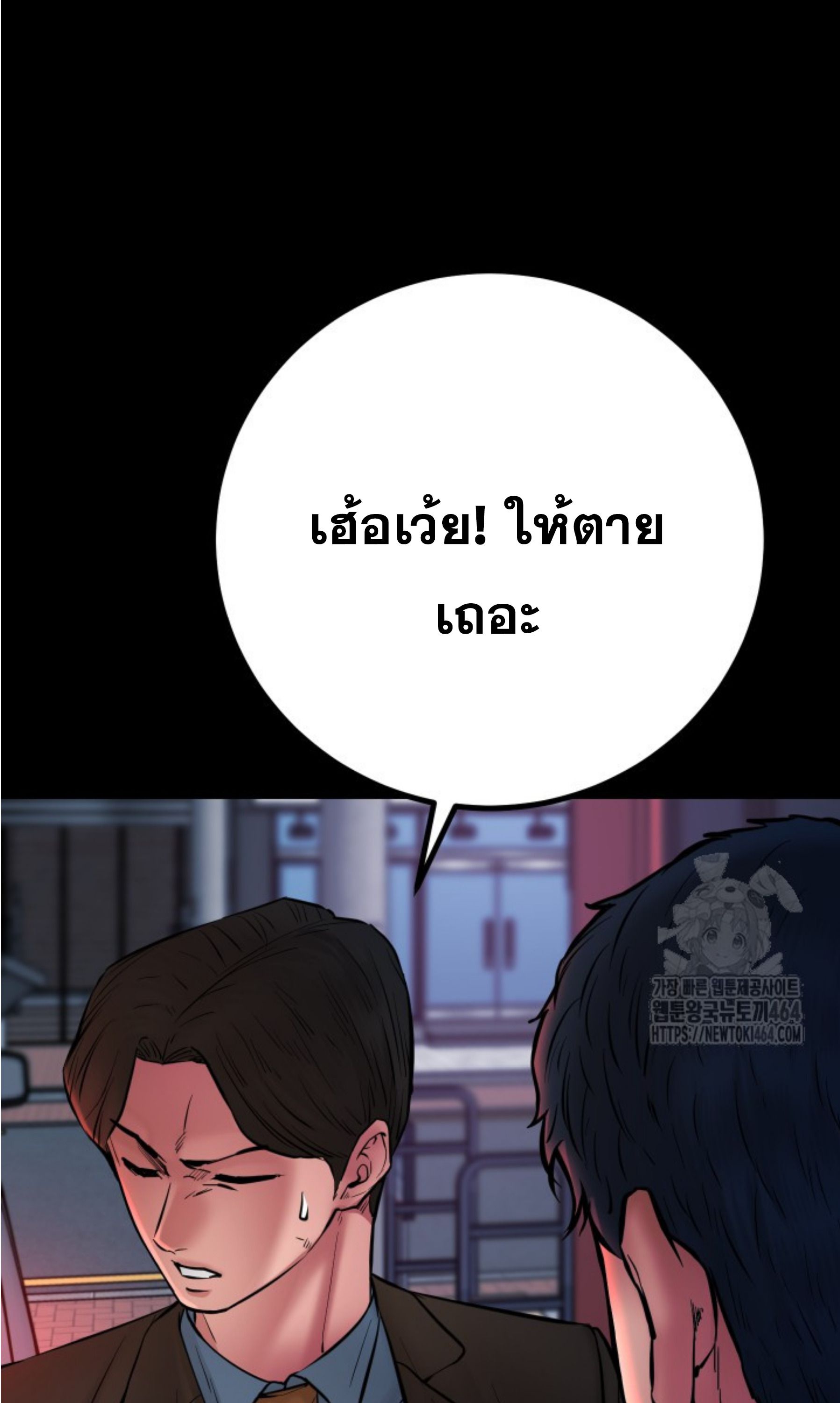 Blade of Retribution ตอนที่ 45 83