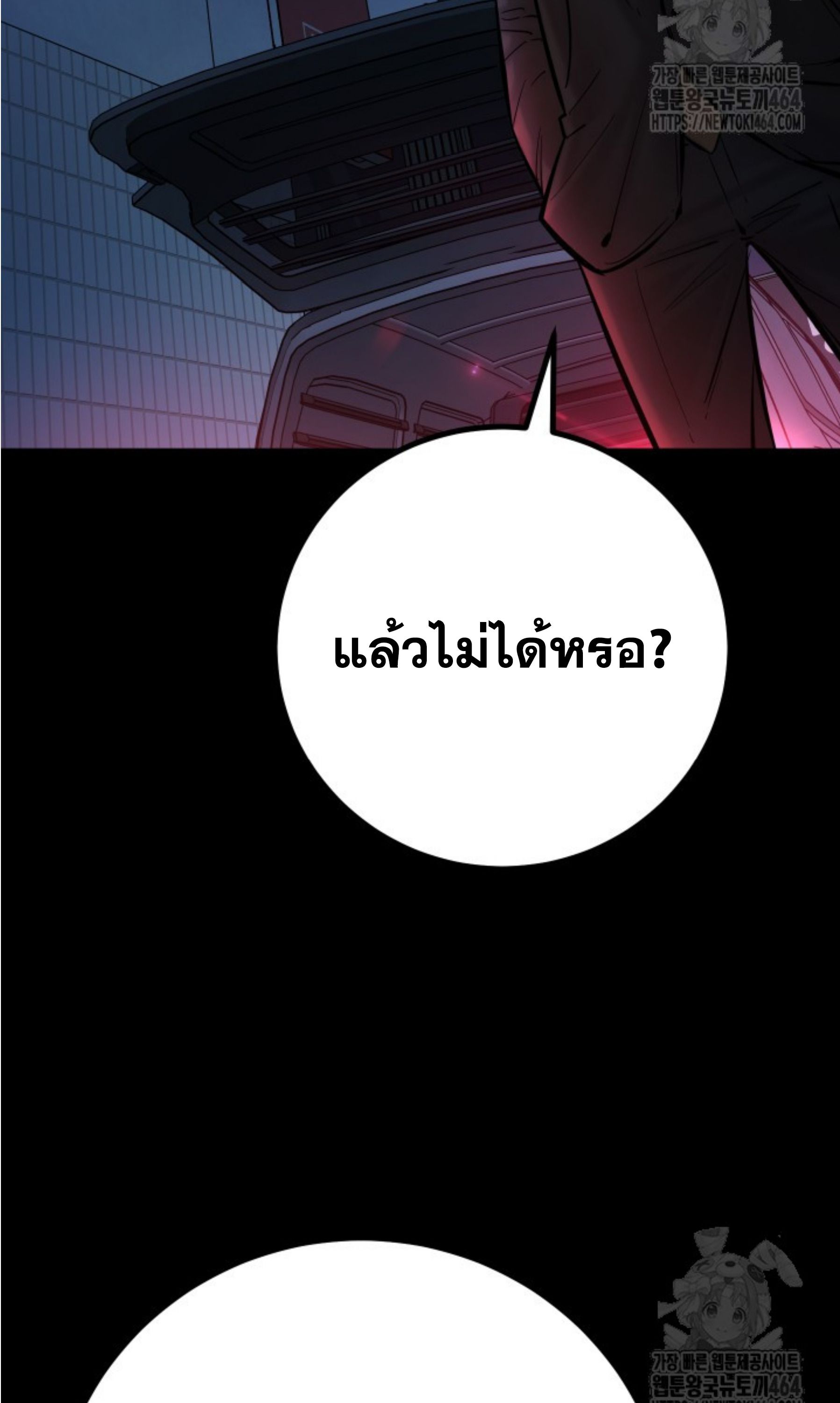 Blade of Retribution ตอนที่ 45 75