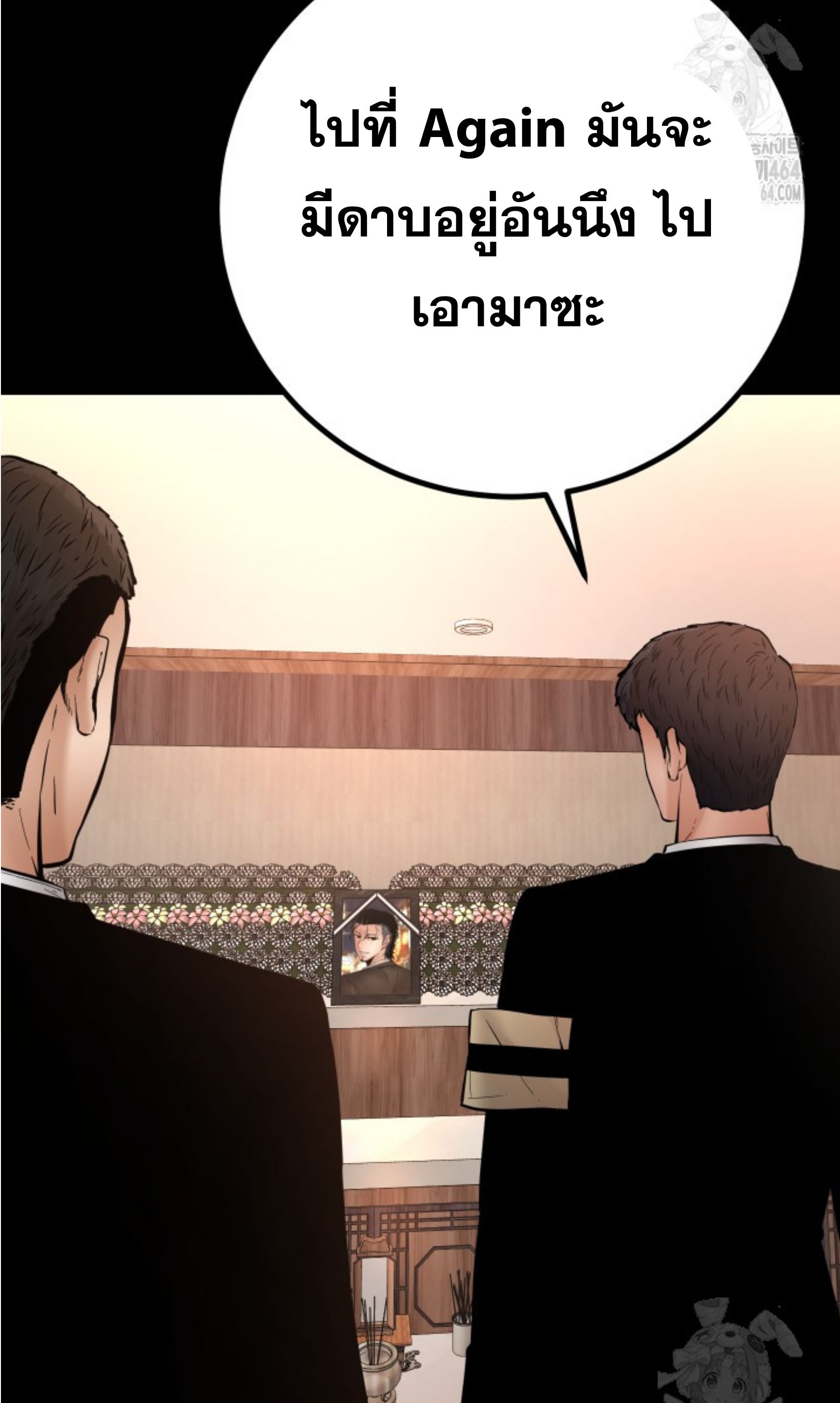 Blade of Retribution ตอนที่ 45 95