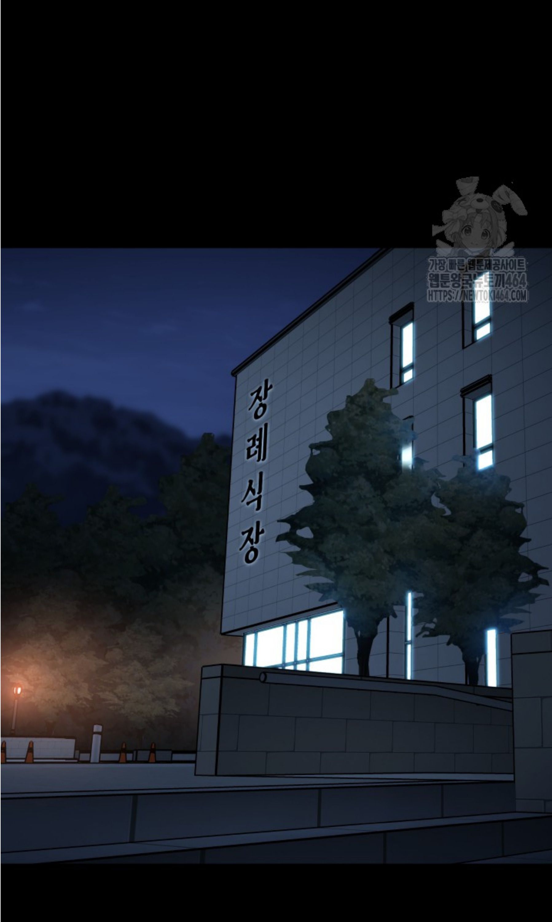 Blade of Retribution ตอนที่ 45 88