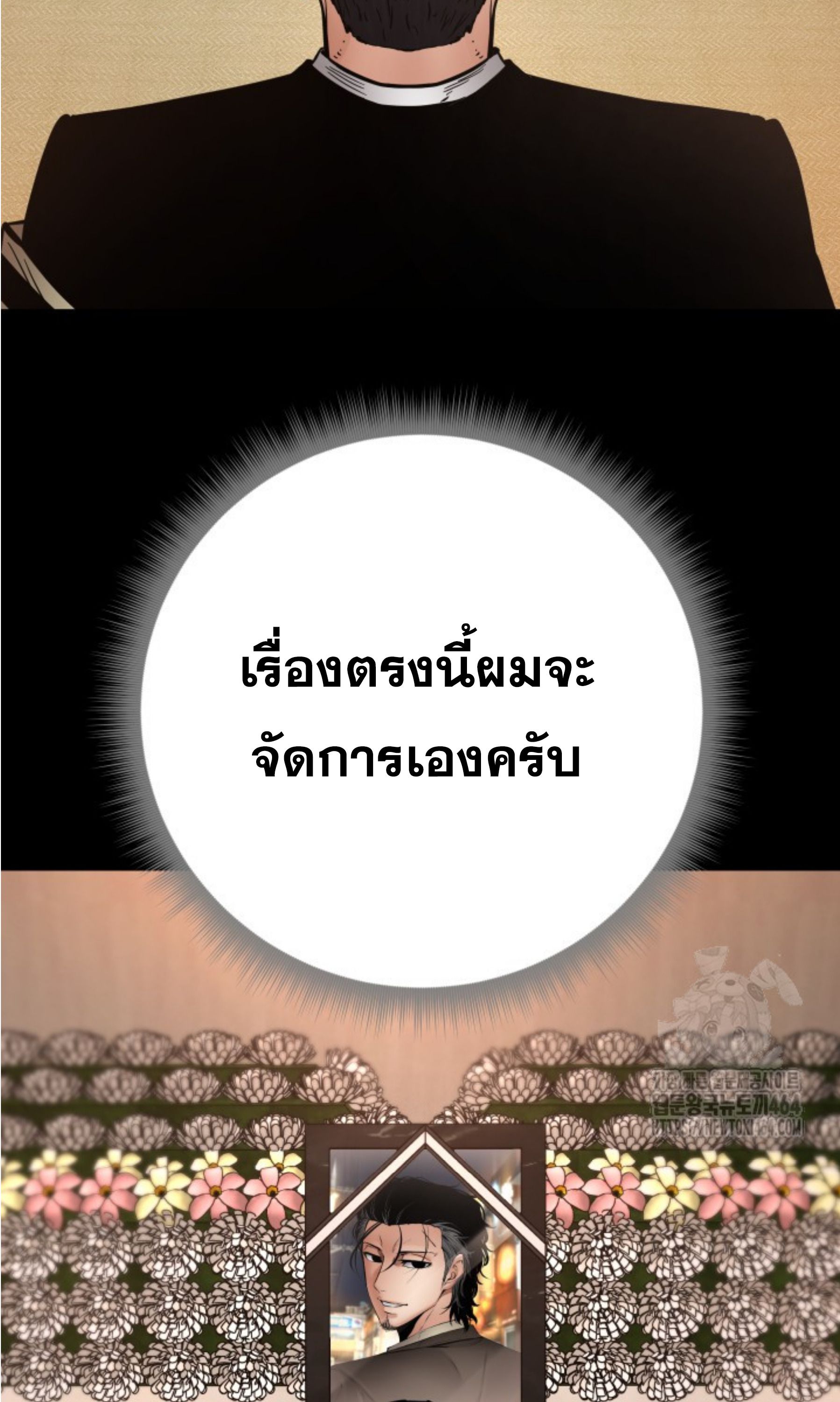 Blade of Retribution ตอนที่ 45 98
