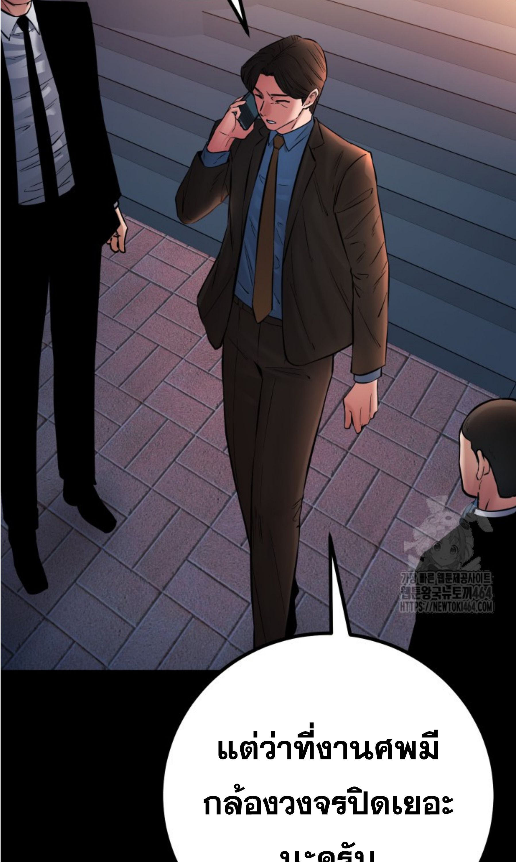 Blade of Retribution ตอนที่ 45 104