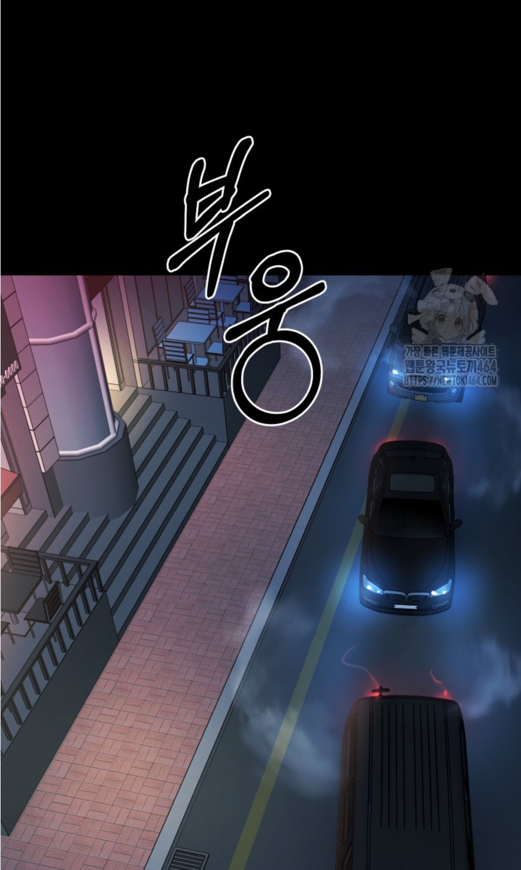 Blade of Retribution ตอนที่ 45 112