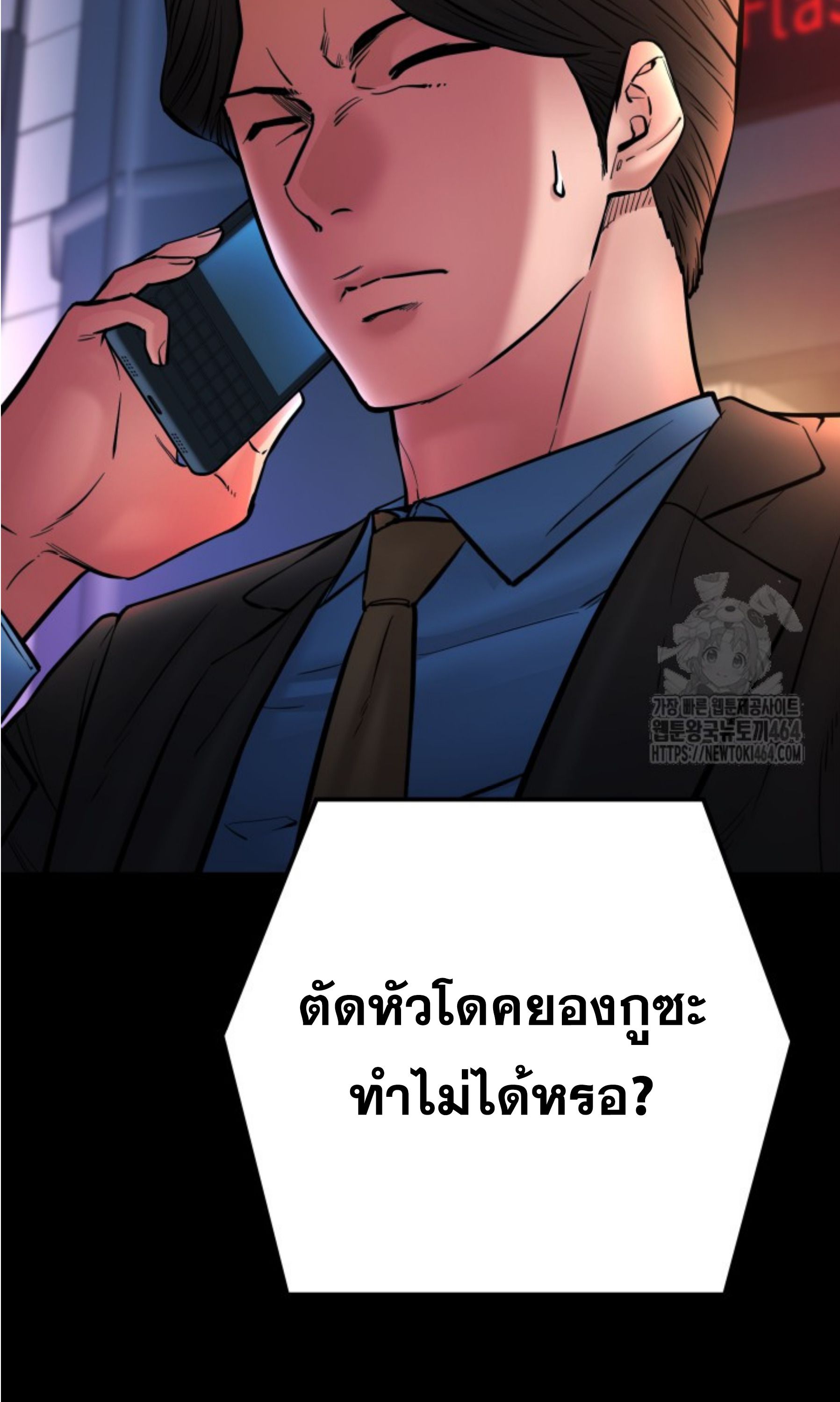 Blade of Retribution ตอนที่ 45 106