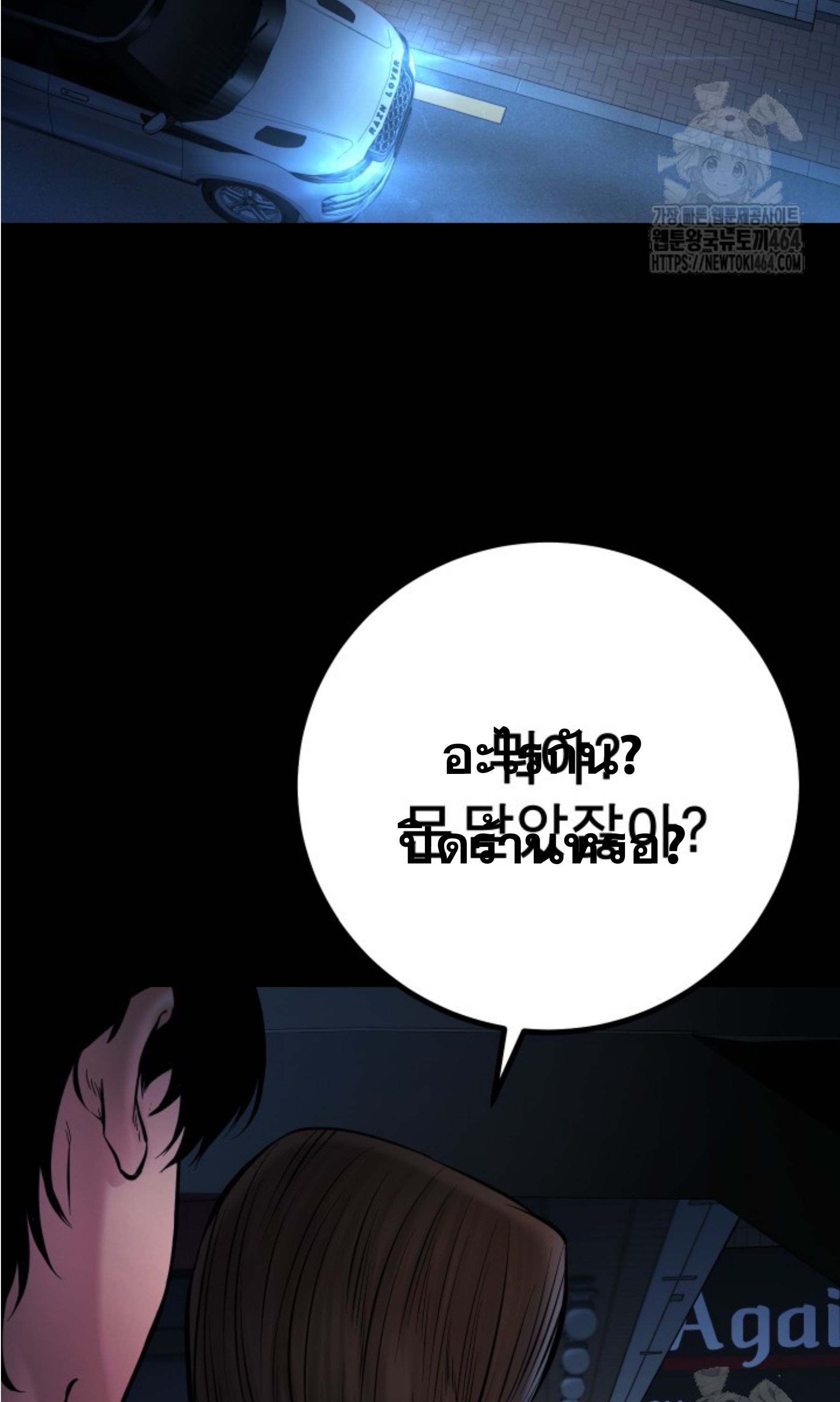 Blade of Retribution ตอนที่ 45 115