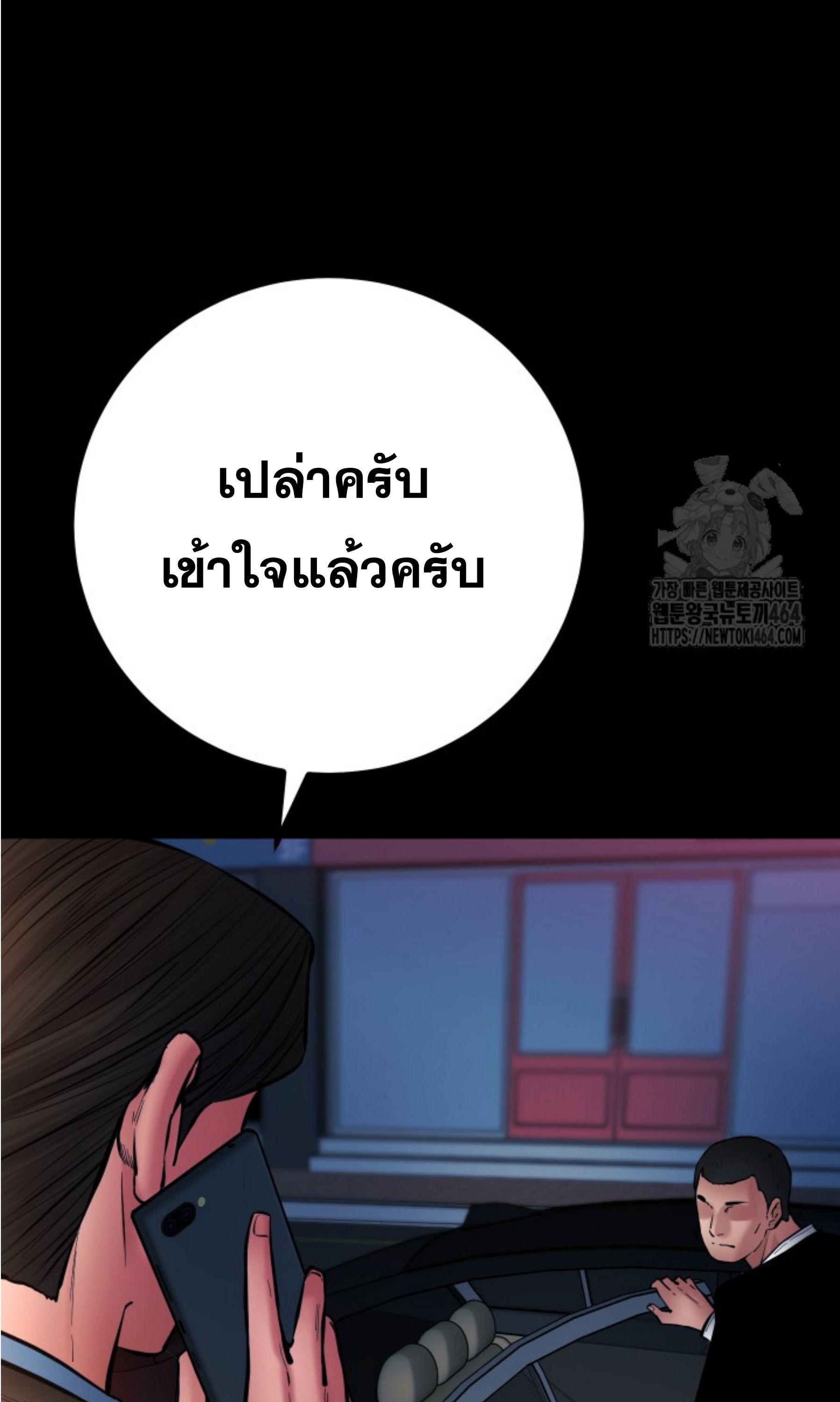 Blade of Retribution ตอนที่ 45 107