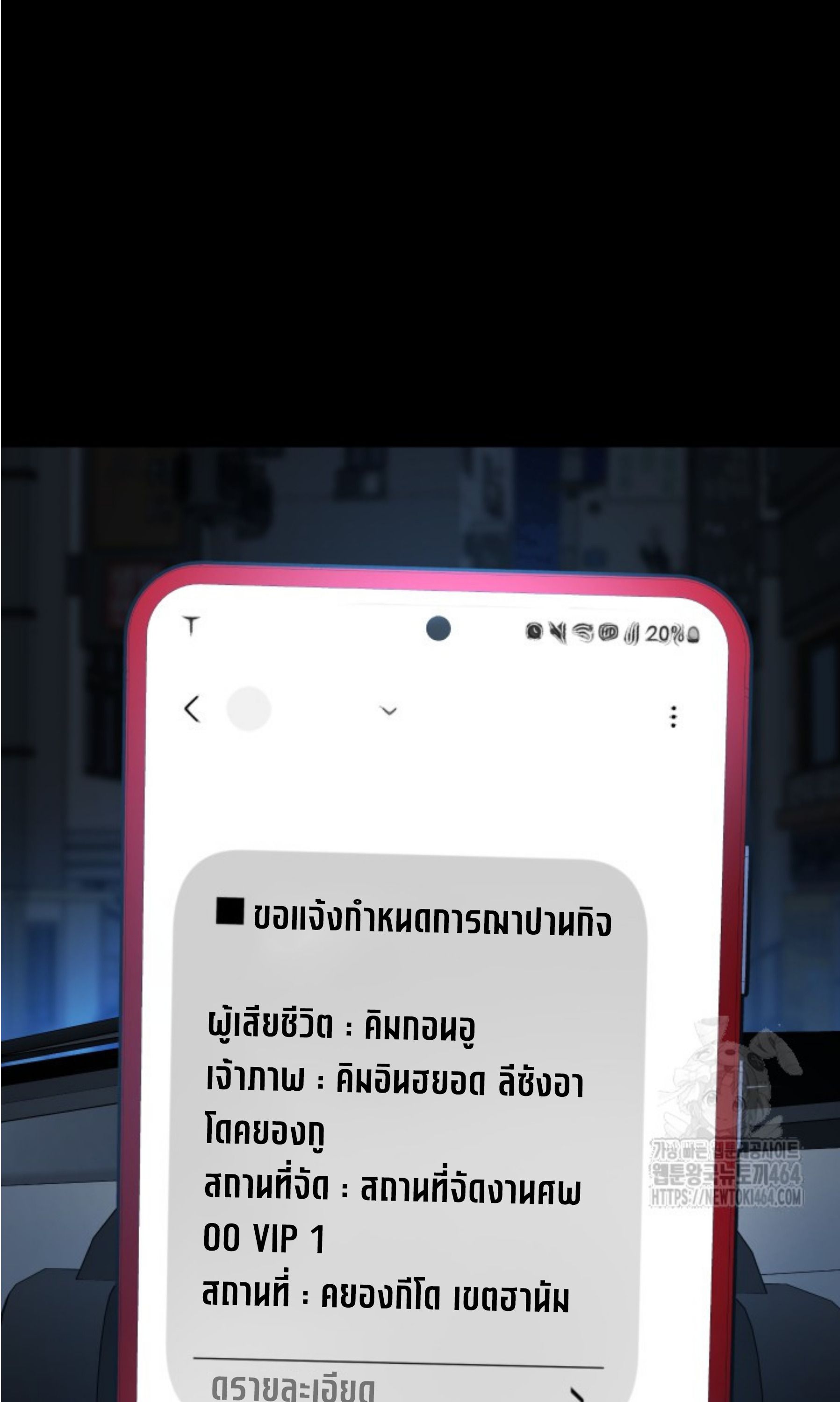 Blade of Retribution ตอนที่ 45 118
