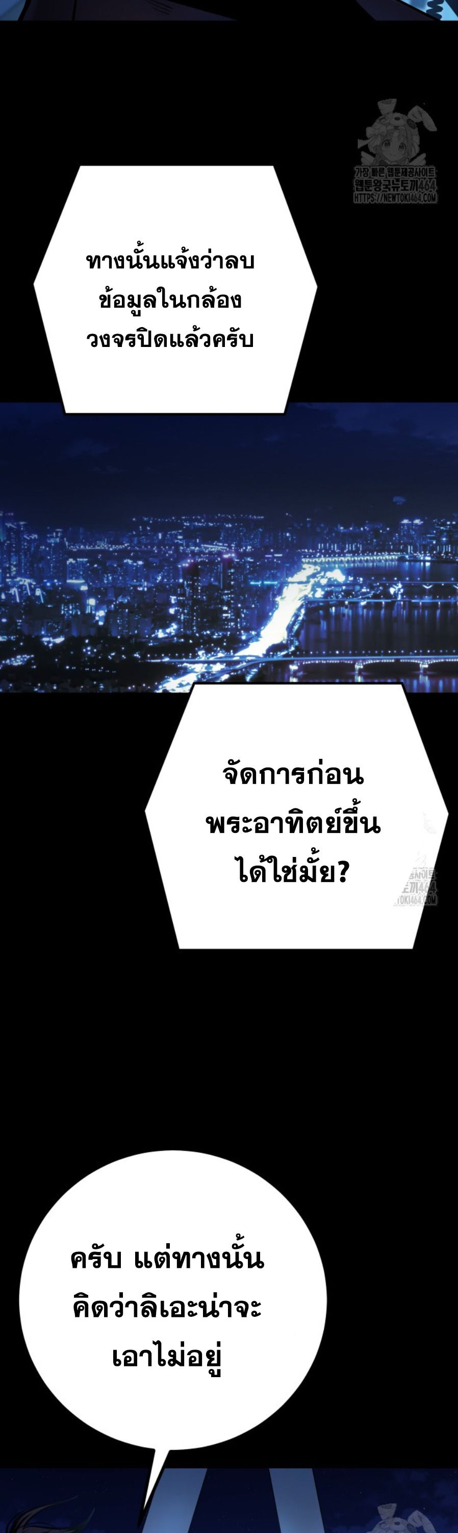 Blade of Retribution ตอนที่ 46 9