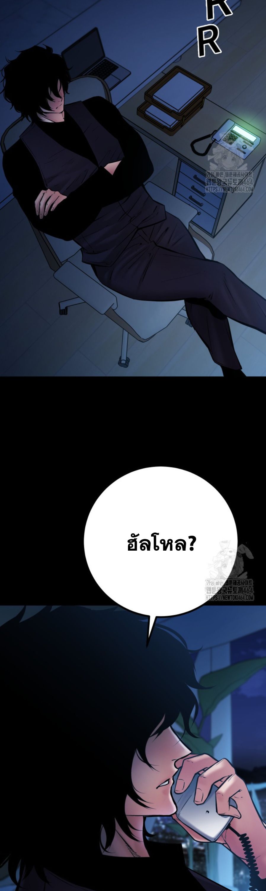 Blade of Retribution ตอนที่ 46 8