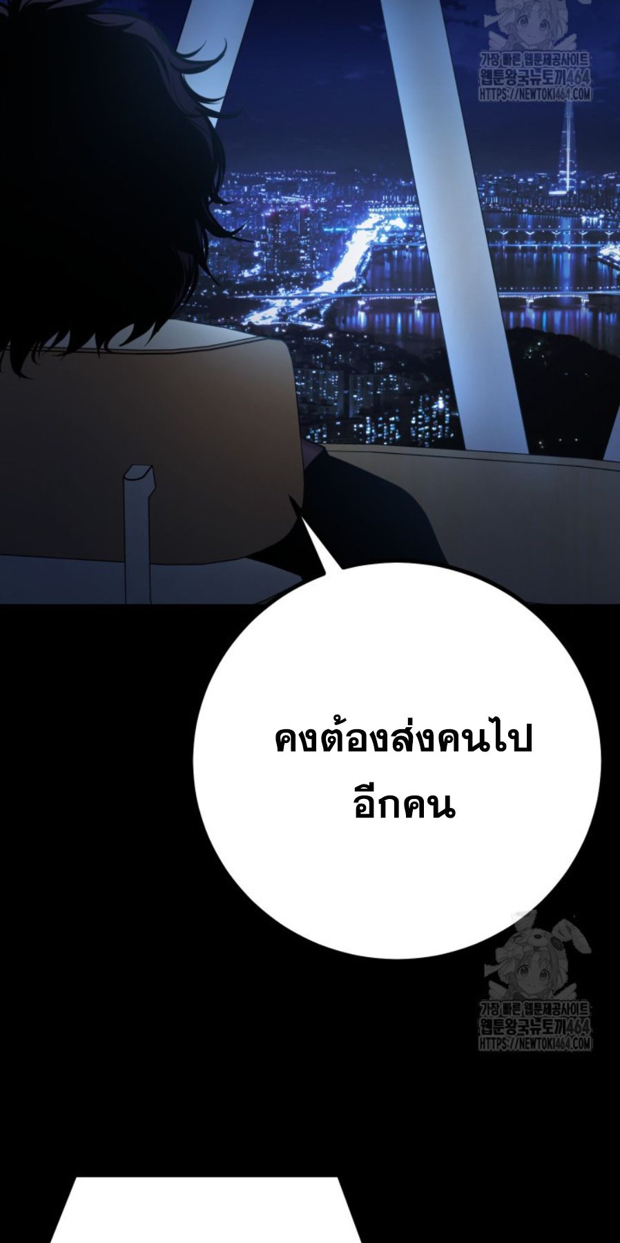 Blade of Retribution ตอนที่ 46 10
