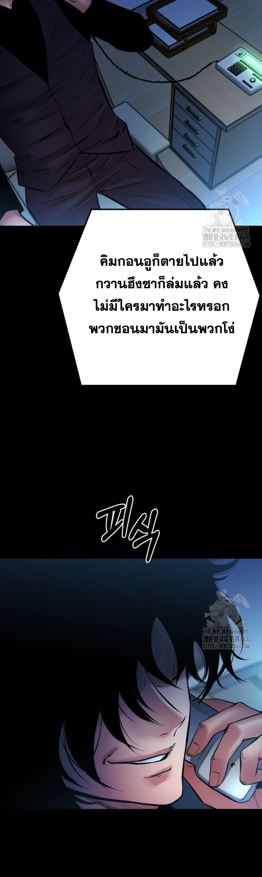 Blade of Retribution ตอนที่ 46 12