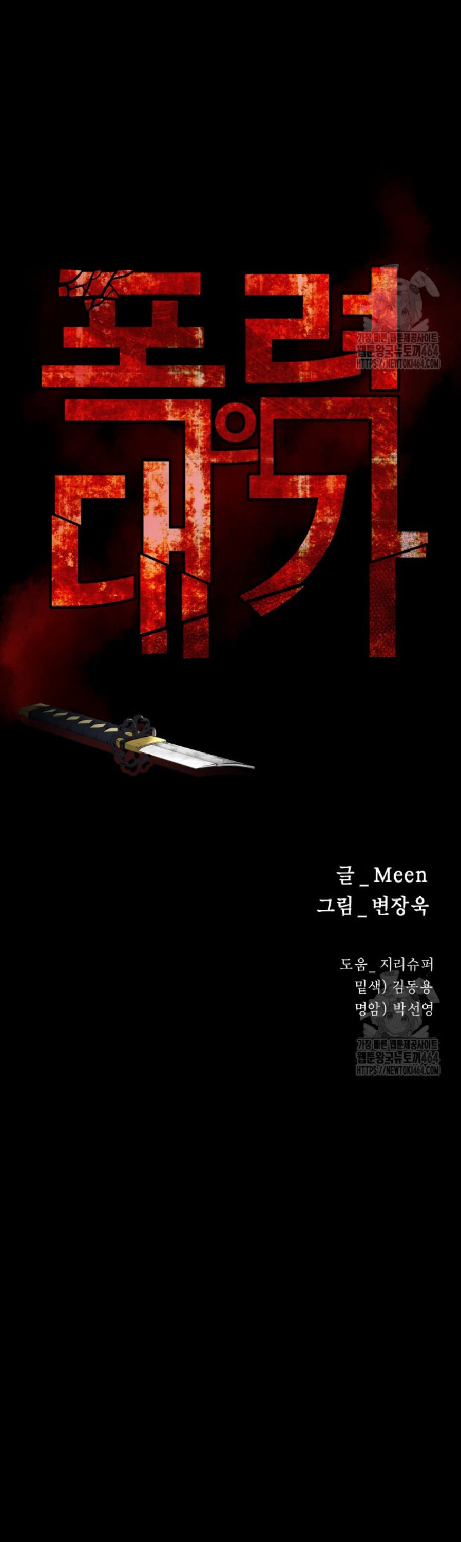 Blade of Retribution ตอนที่ 46 18