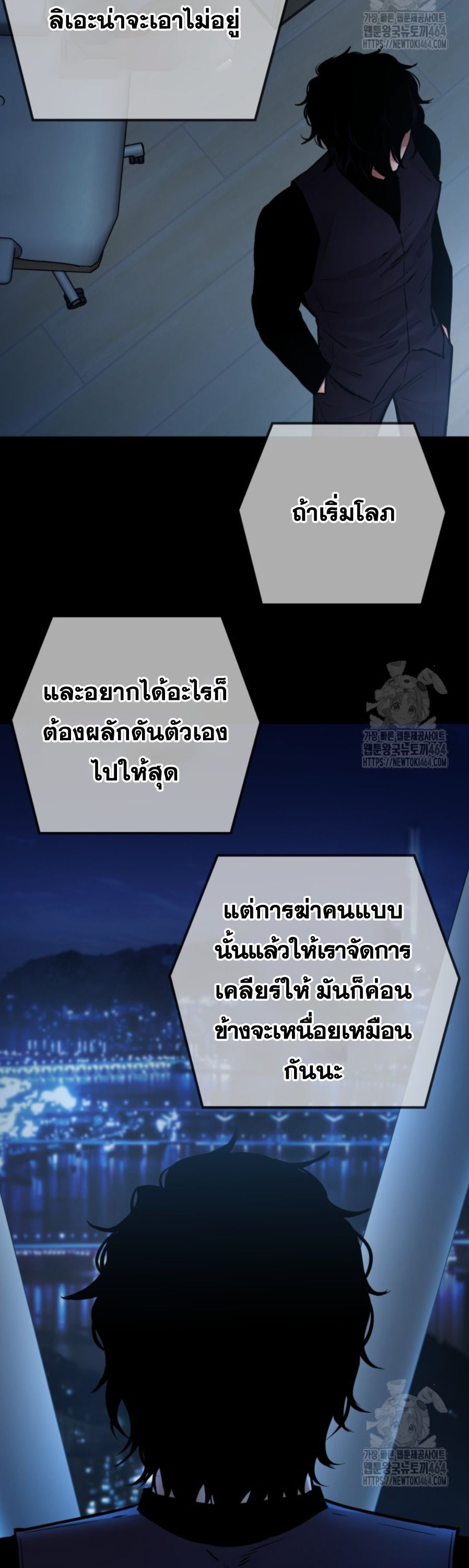 Blade of Retribution ตอนที่ 46 15