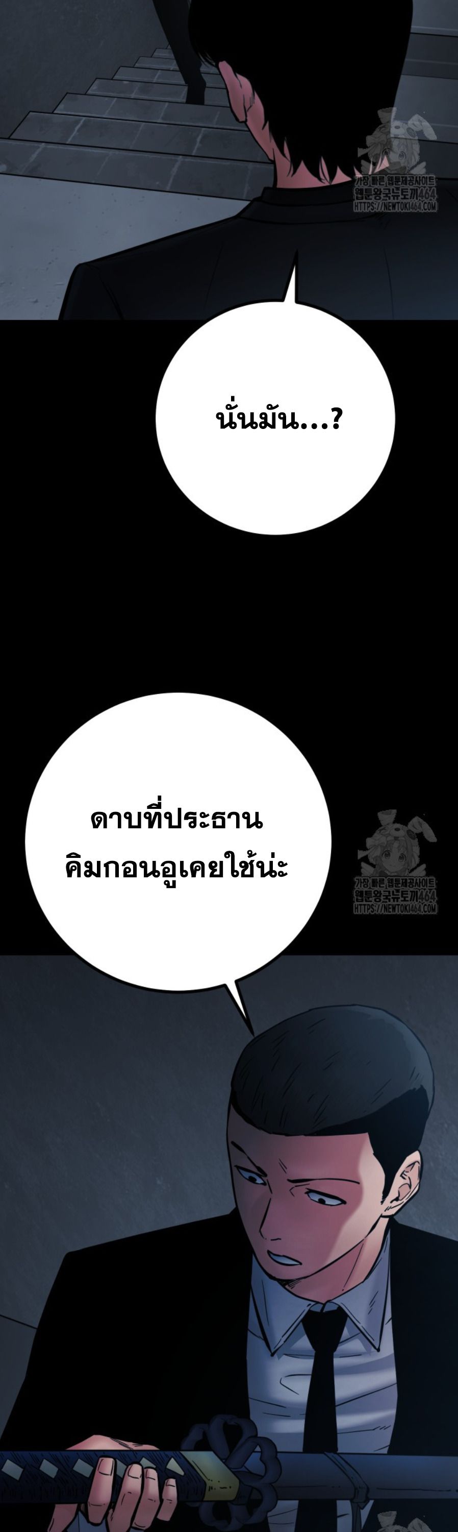 Blade of Retribution ตอนที่ 46 24