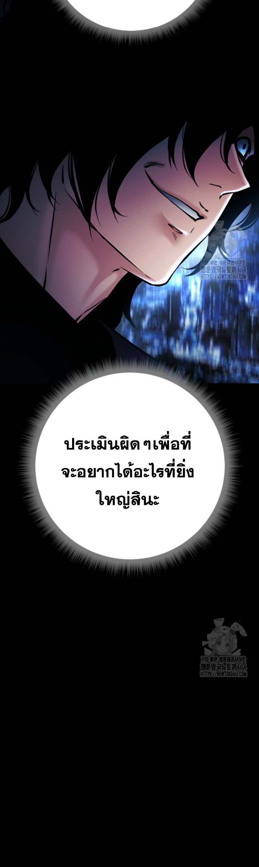 Blade of Retribution ตอนที่ 46 17