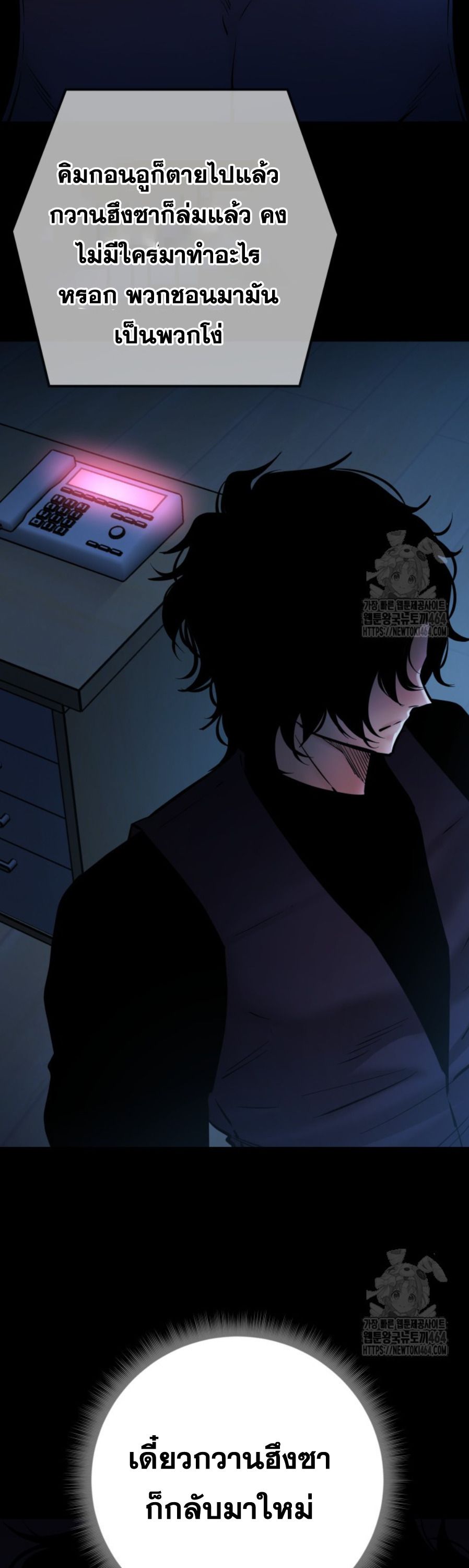 Blade of Retribution ตอนที่ 46 16
