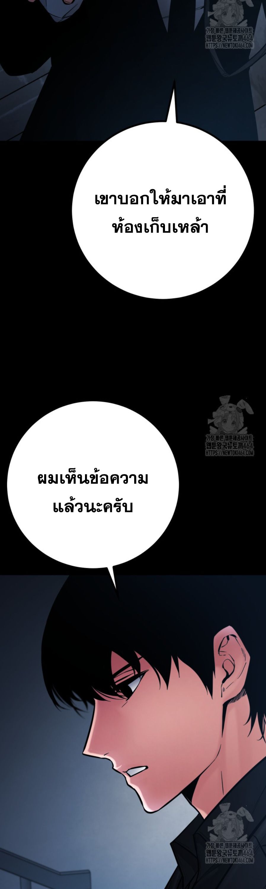Blade of Retribution ตอนที่ 46 25