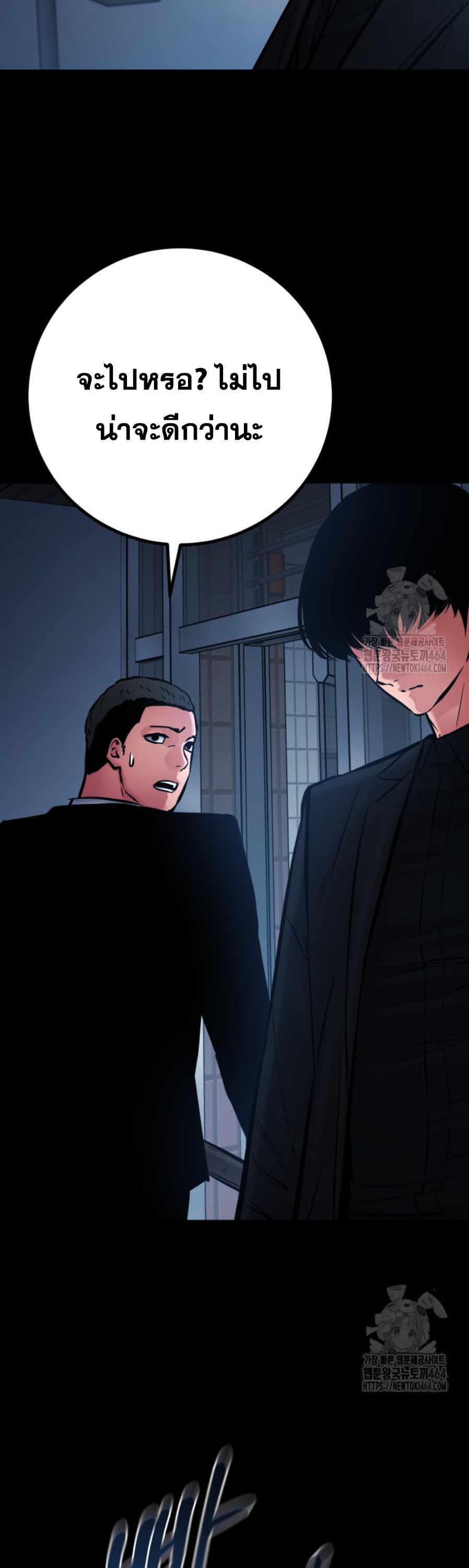 Blade of Retribution ตอนที่ 46 26