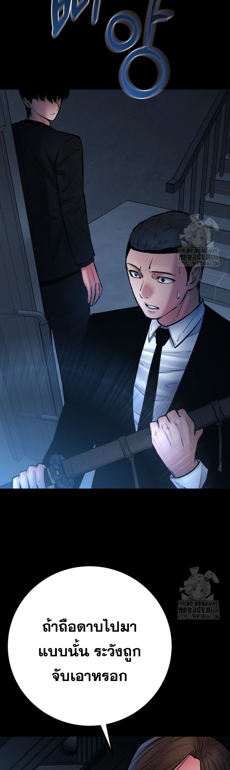 Blade of Retribution ตอนที่ 46 27