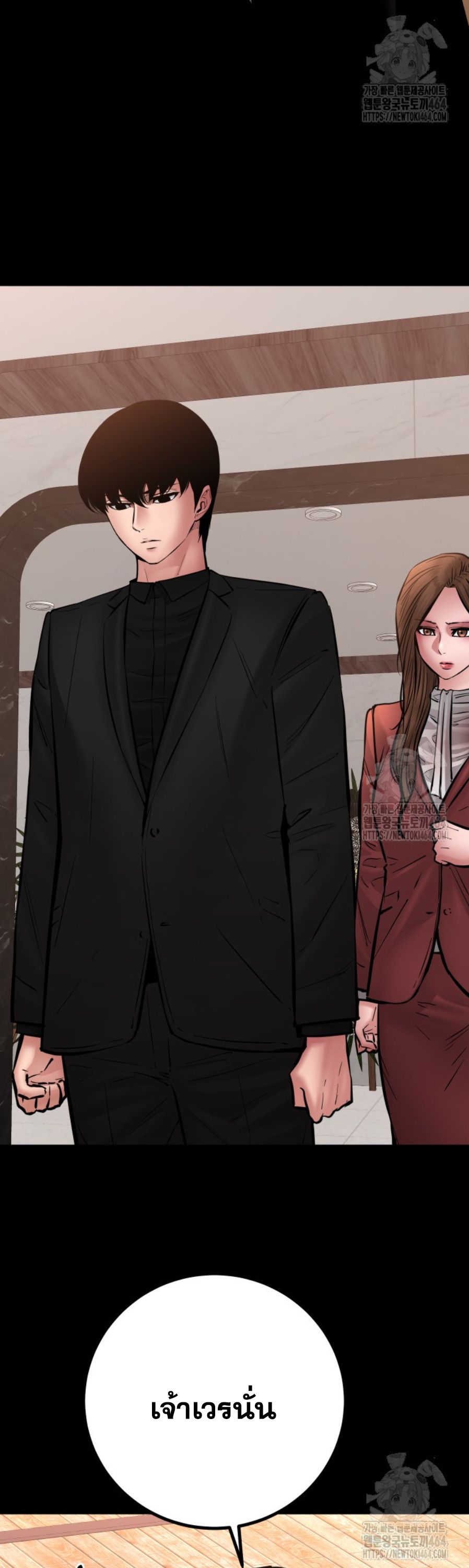 Blade of Retribution ตอนที่ 46 35