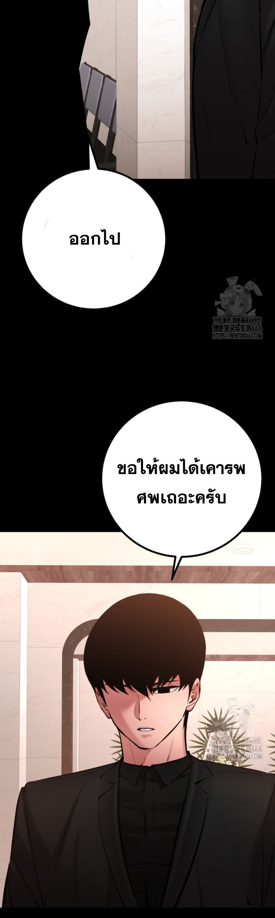 Blade of Retribution ตอนที่ 46 37